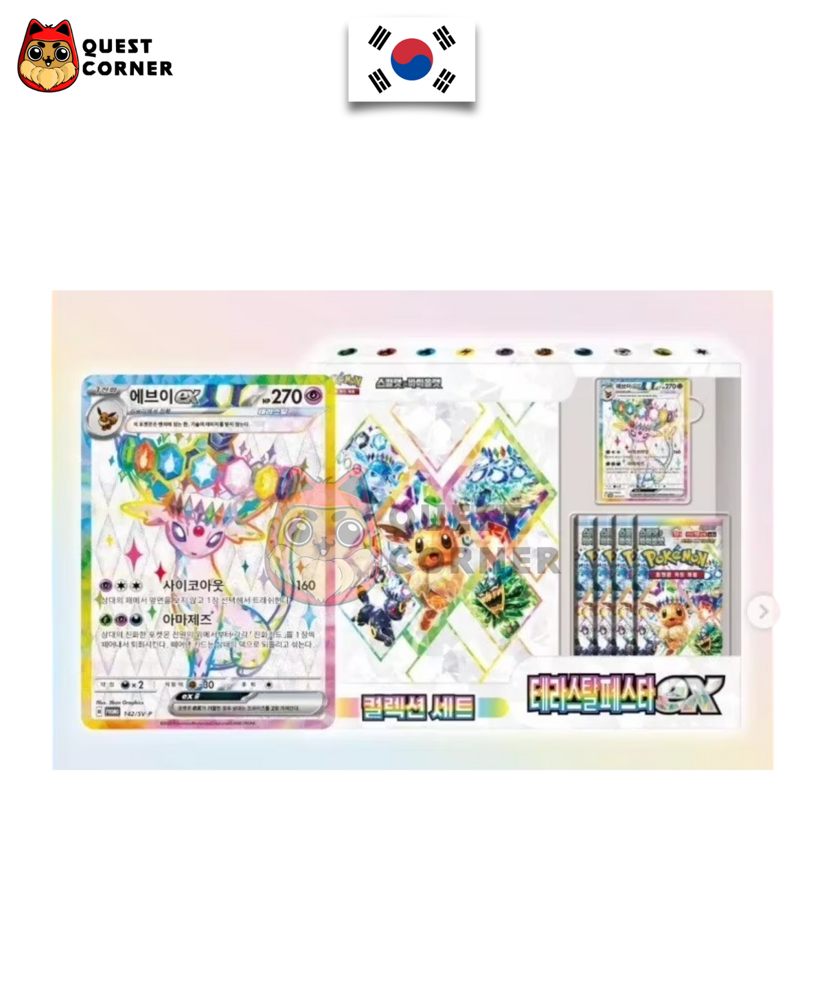 Coffret Pokémon - Binder Mentali ex SV8a - Terastal Festival ex - Coréen - Quest Corner