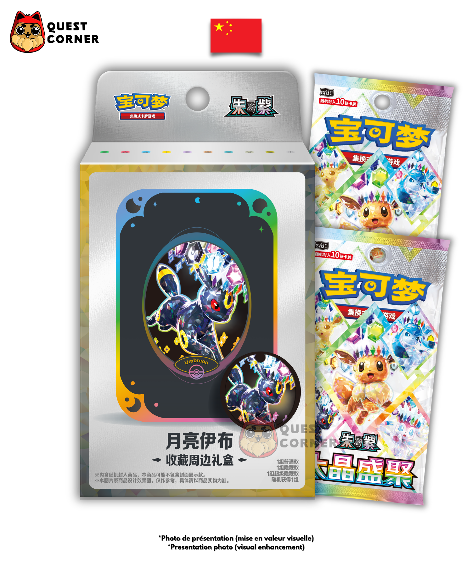 [WAITLIST] Coffret Accessoire - 9 Variantes - Terastal Grand Gathering CSV9.5C - Chinois Simplifié - Quest Corner