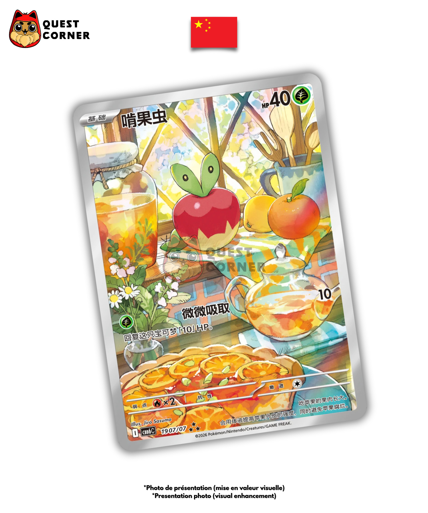 [WAITLIST] Display Pokémon – Gem Pack Vol.6 – Chinois Simplifié - Quest Corner
