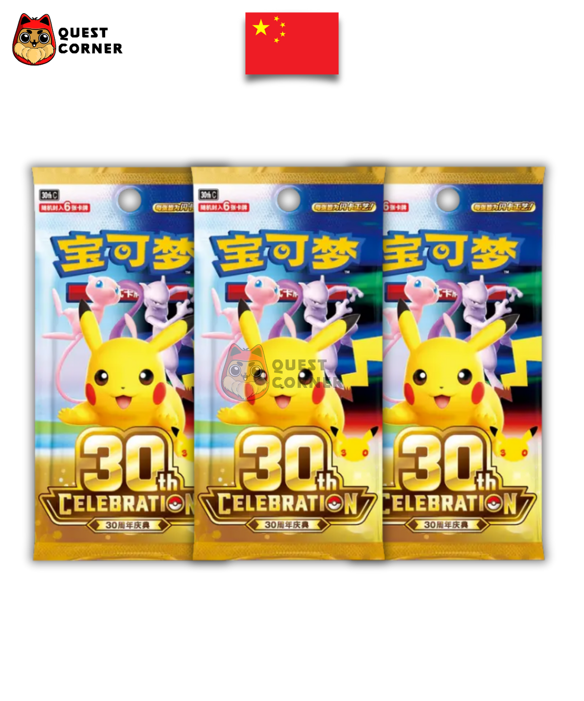 [WAITLIST] Tripack Pokémon - 30th Celebration Coin Set - Chinois simplifié