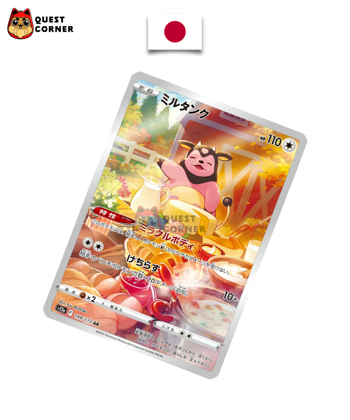 Écrémeuh 199/172 – S12a – AR – Japonais - Quest Corner