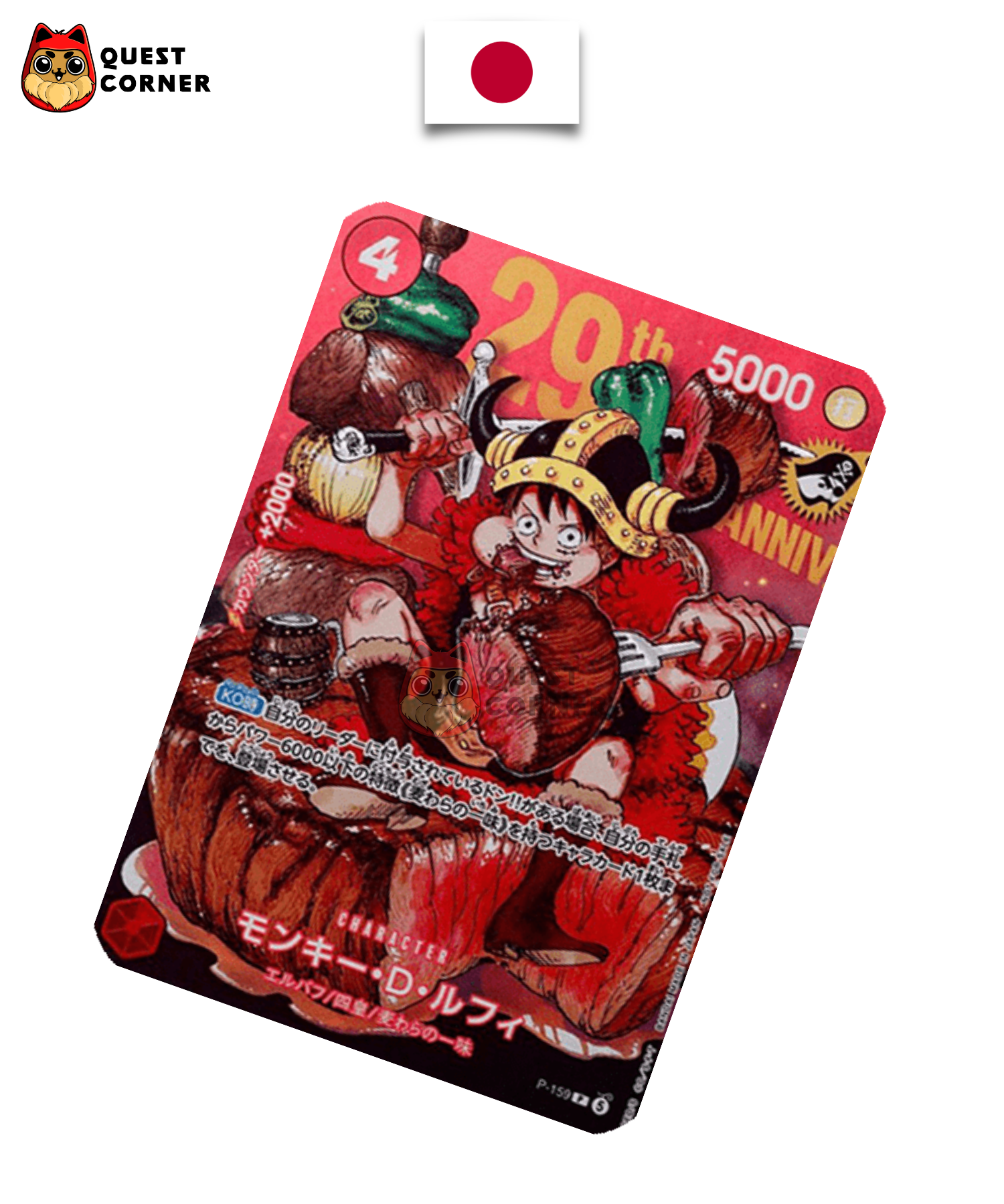 [SCELLÉ] Luffy Promo Shonen Jump (P-159) - 29th Anniversary – Japonais – NM - Quest Corner