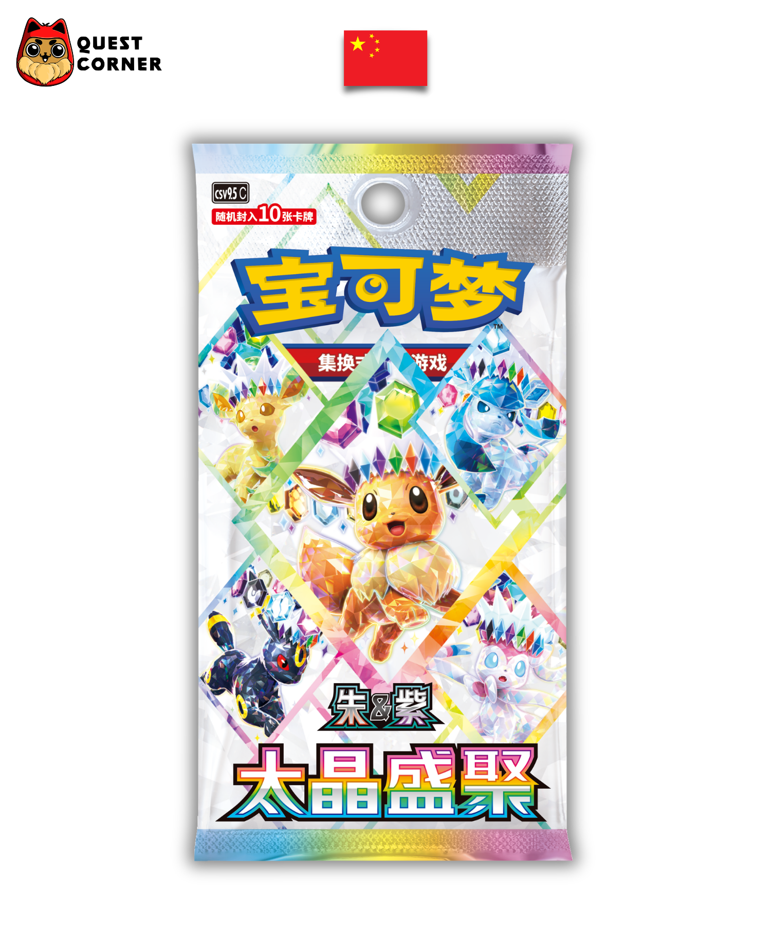 Display Pokémon – Terastal Grand Gathering CSV9.5C – Chinois Simplifié - Quest Corner
