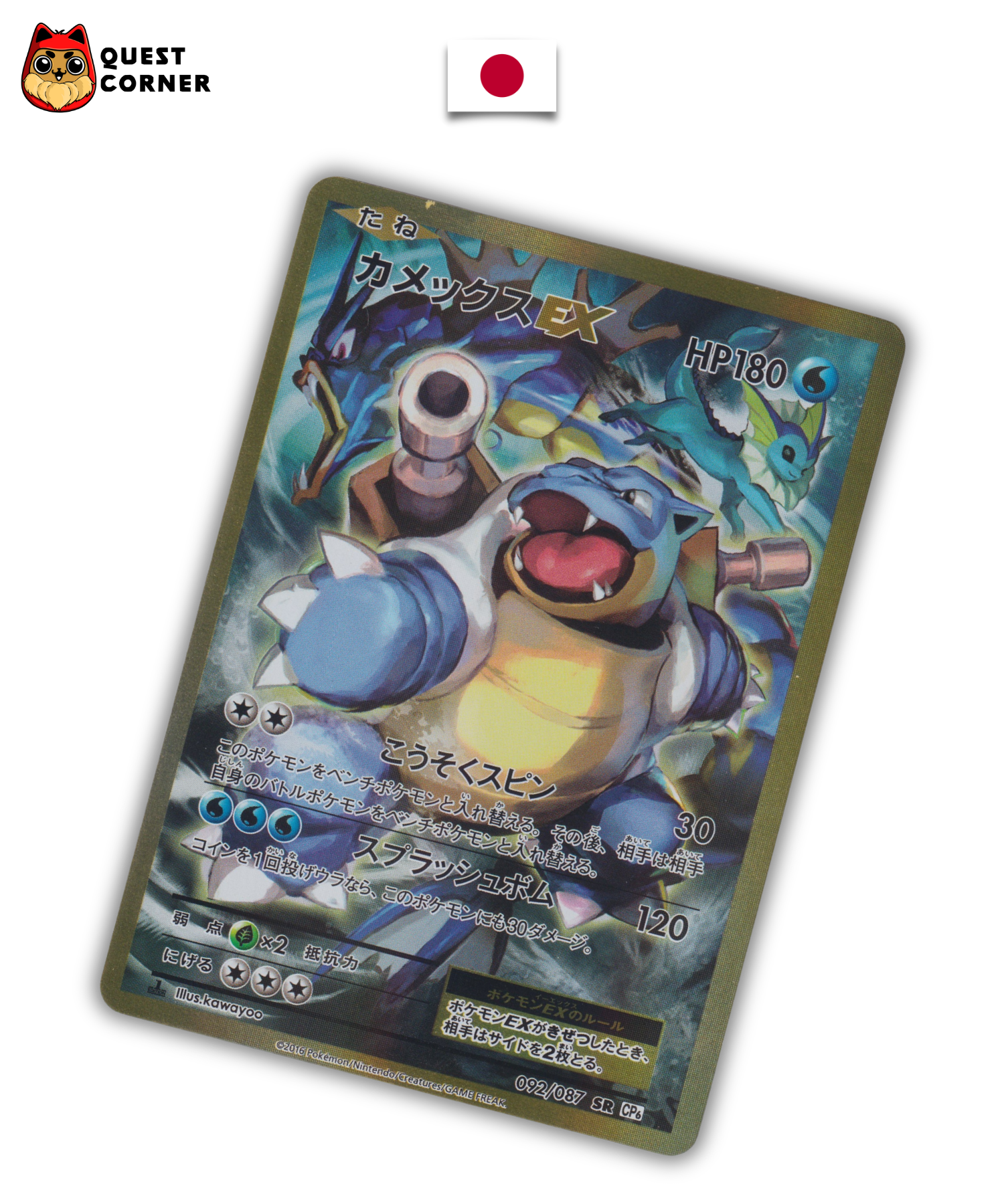 Carte Pokémon – Tortank EX 092/087 – SR – CP6 Édition 1 – Japonais – Excellent (EX) - Quest Corner