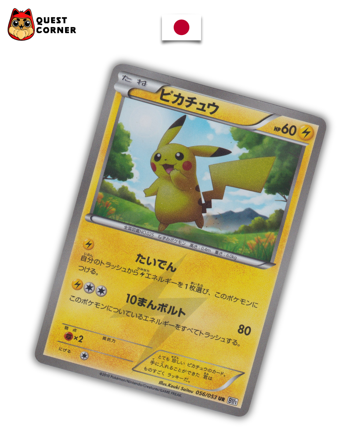 Carte Pokémon – Pikachu 056/053 – BW1 – Japonais – Good