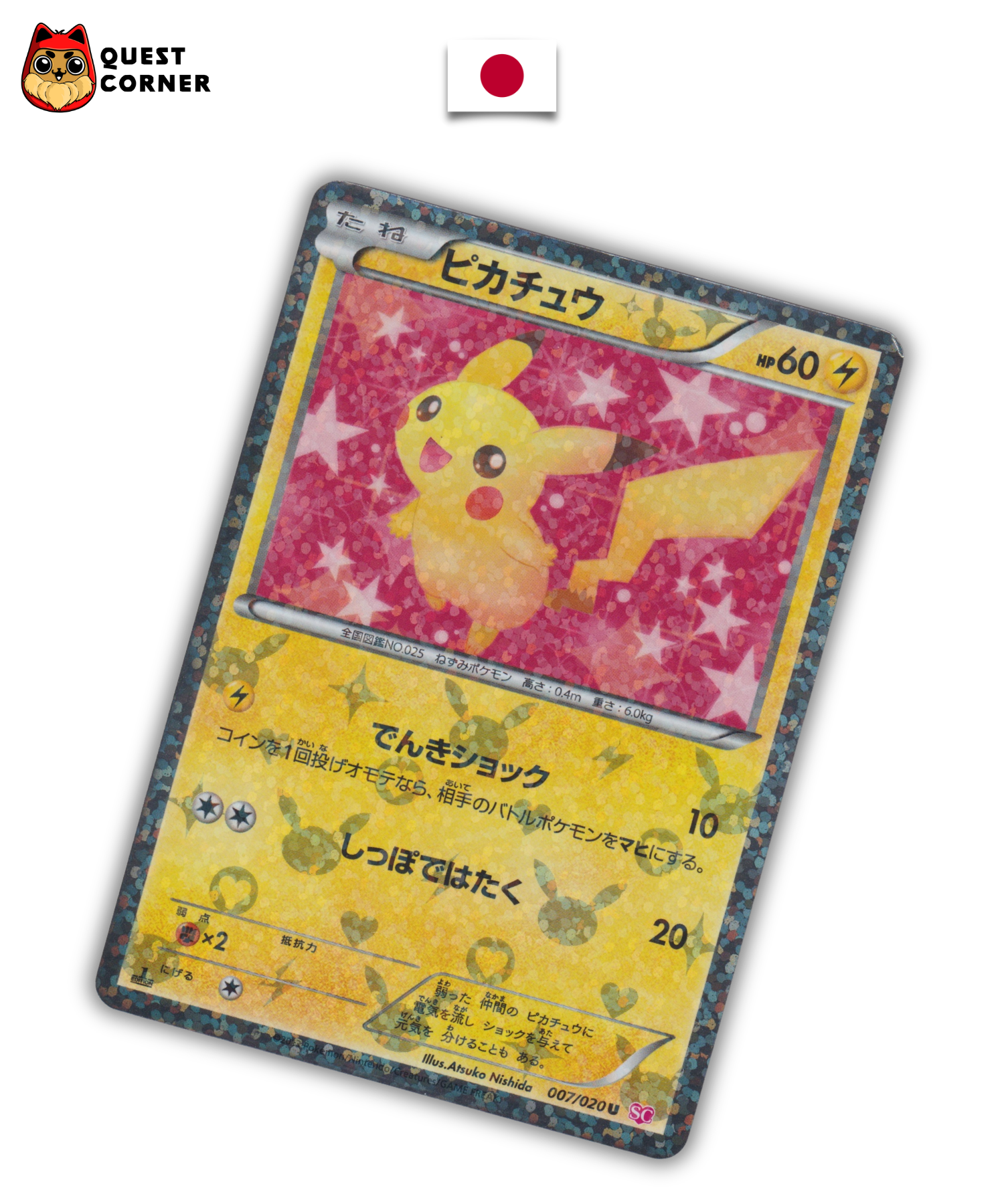 Carte Pokémon – Pikachu 007/020 – SC – Shiny Collection – Japonais – Good