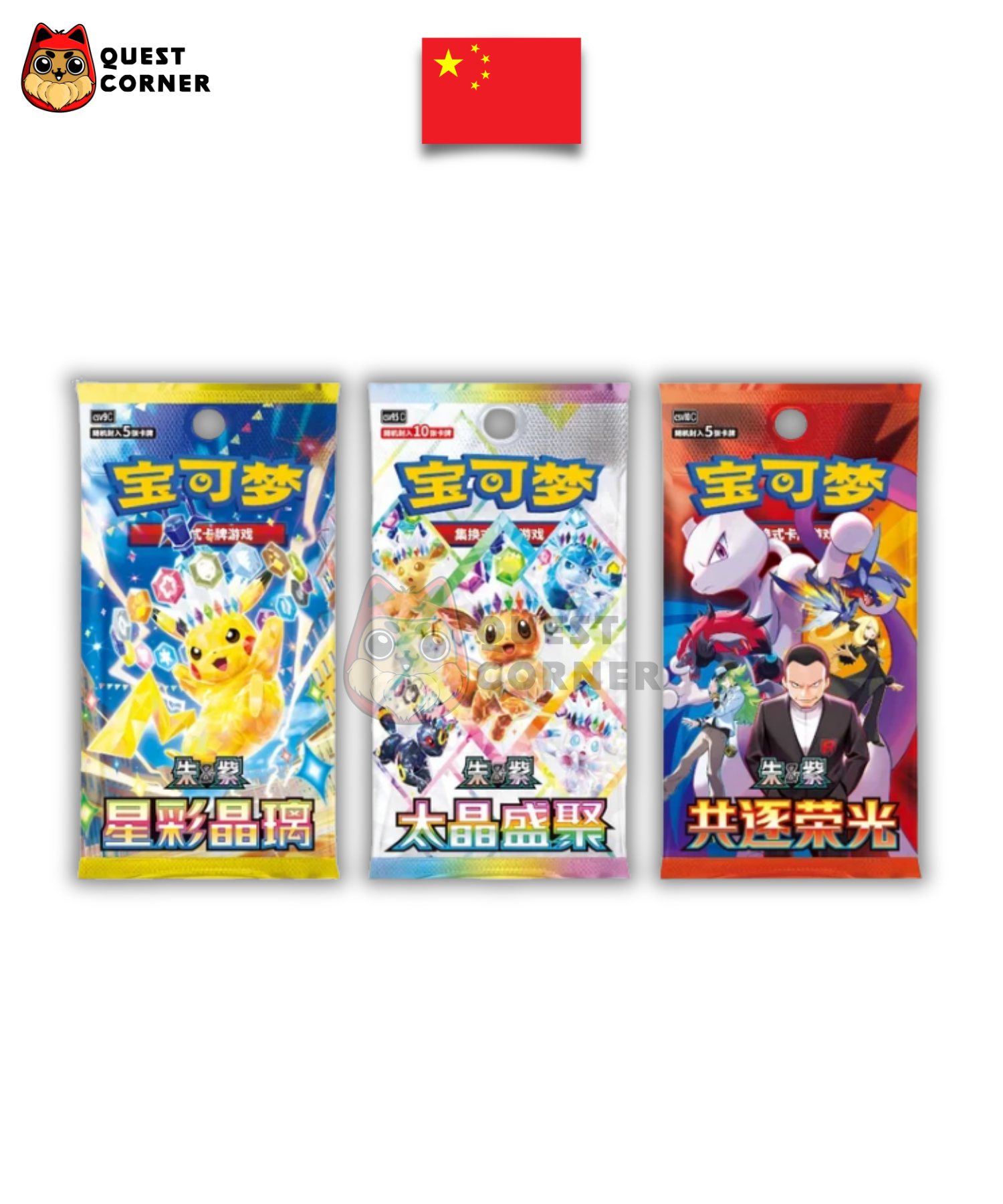 [WAITLIST] Coffret Pokémon - Célébration de la Lune 2026 - Chinois simplifié - Quest Corner