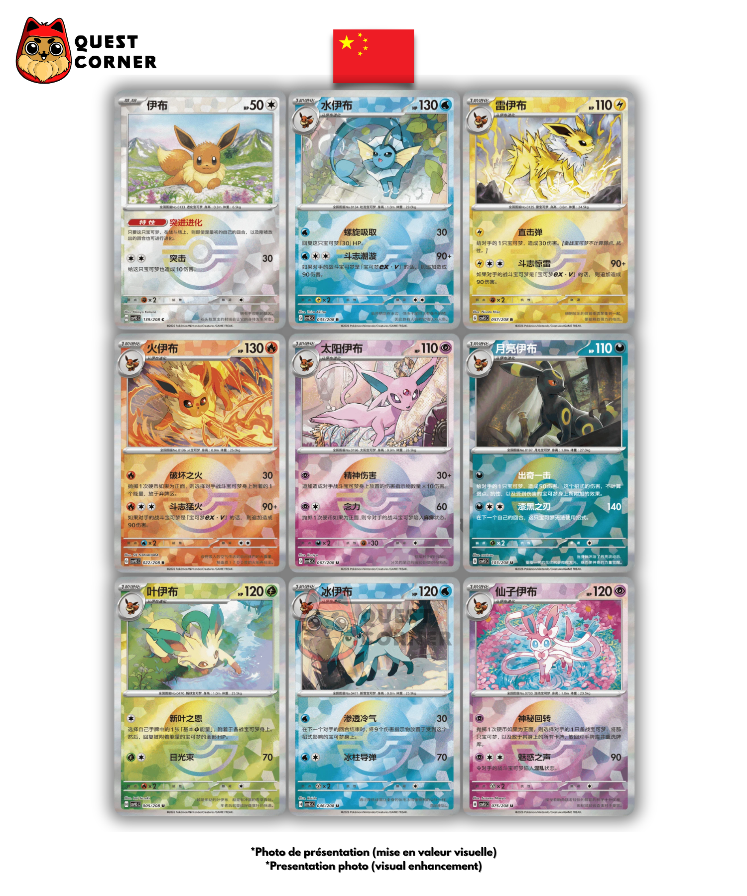 [WAITLIST] Coffret QuickSand - Terastal Grand Gathering CSV9.5C - Chinois Simplifié - Quest Corner