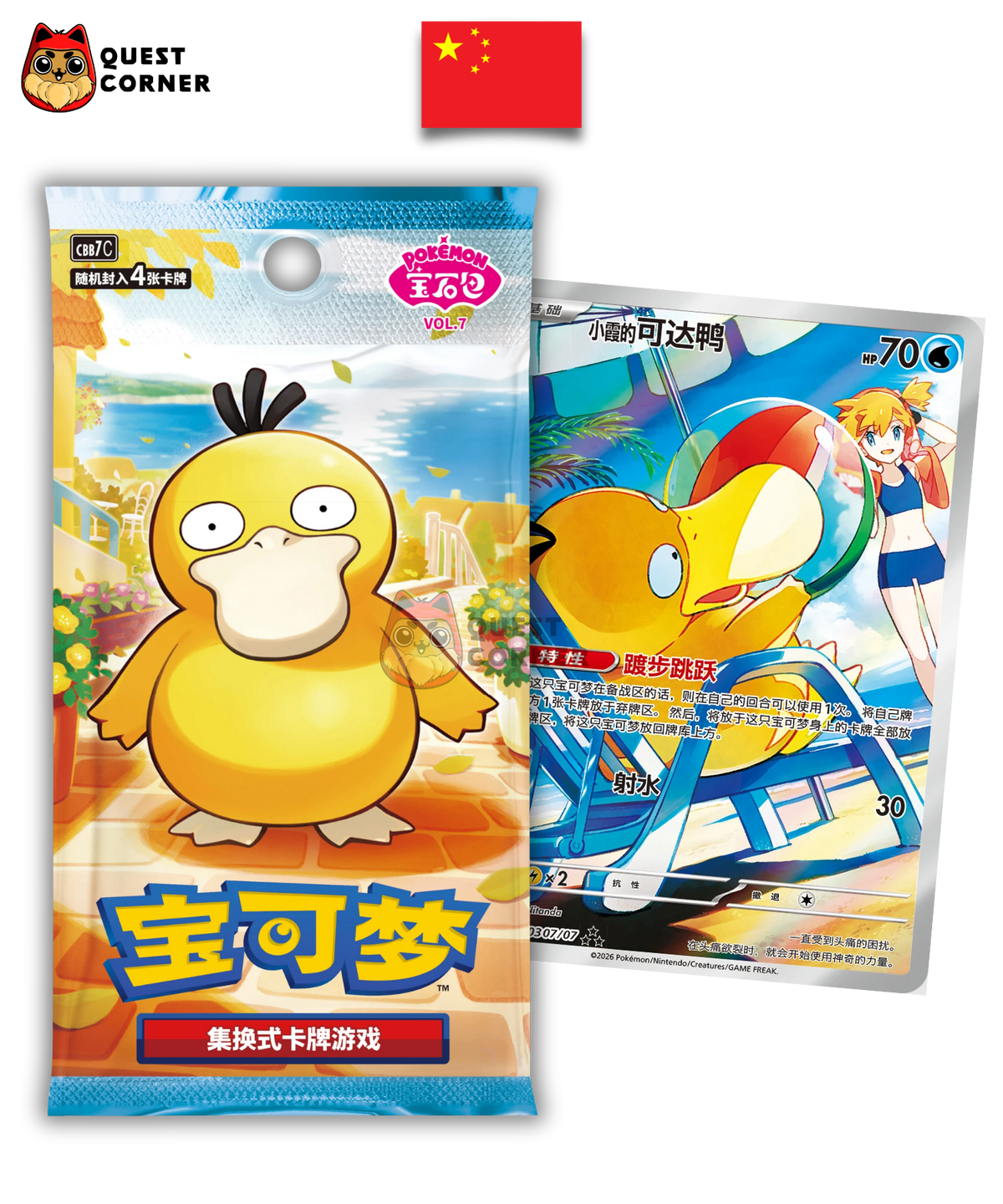 [WAITLIST] Display Pokémon – Gem Pack Vol.7 – CBB7C – Chinois Simplifié - Quest Corner