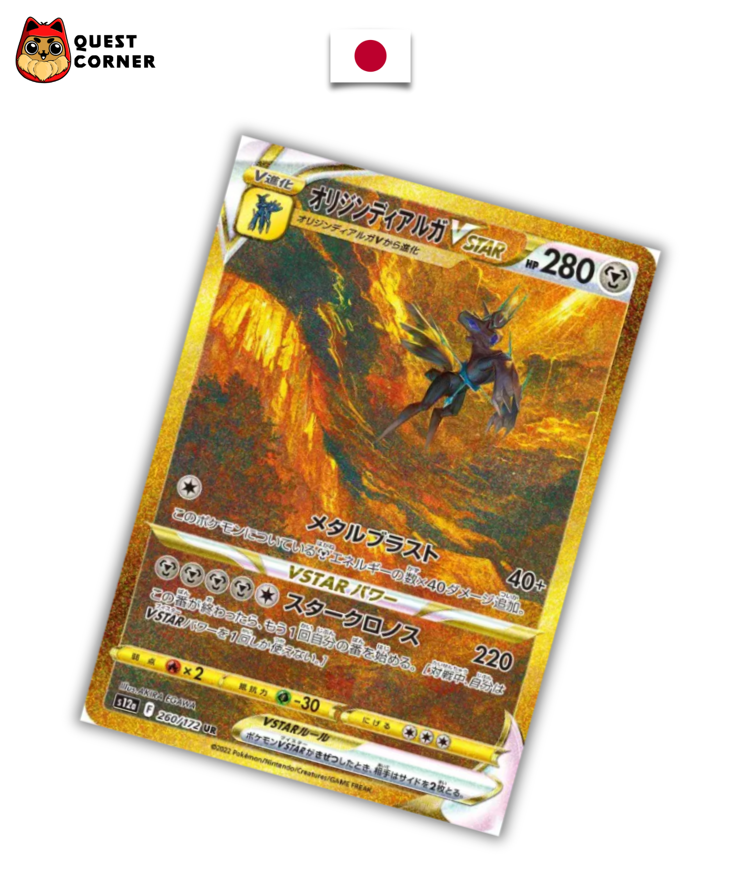 Carte Pokémon – Dialga VSTAR SAR 260/172 – S12a – JP – NM - Quest Corner