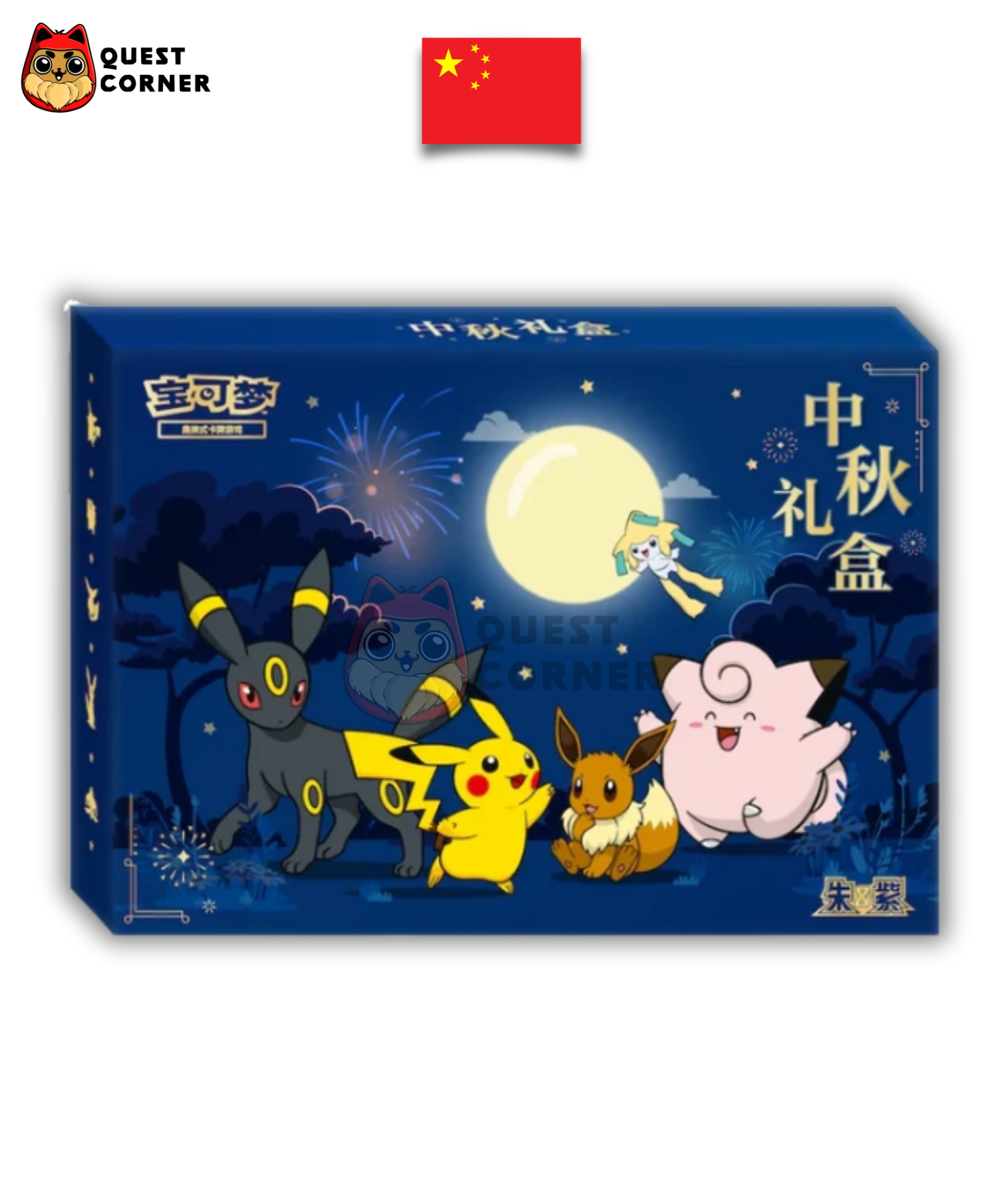[WAITLIST] Coffret Pokémon - Célébration de la Lune 2026 - Chinois simplifié - Quest Corner