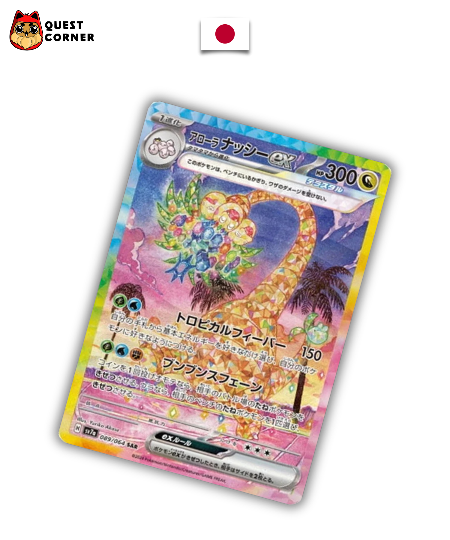 Carte Pokémon – Noadkoko SAR 089/064 – SV7a  – Japonais – Near Mint