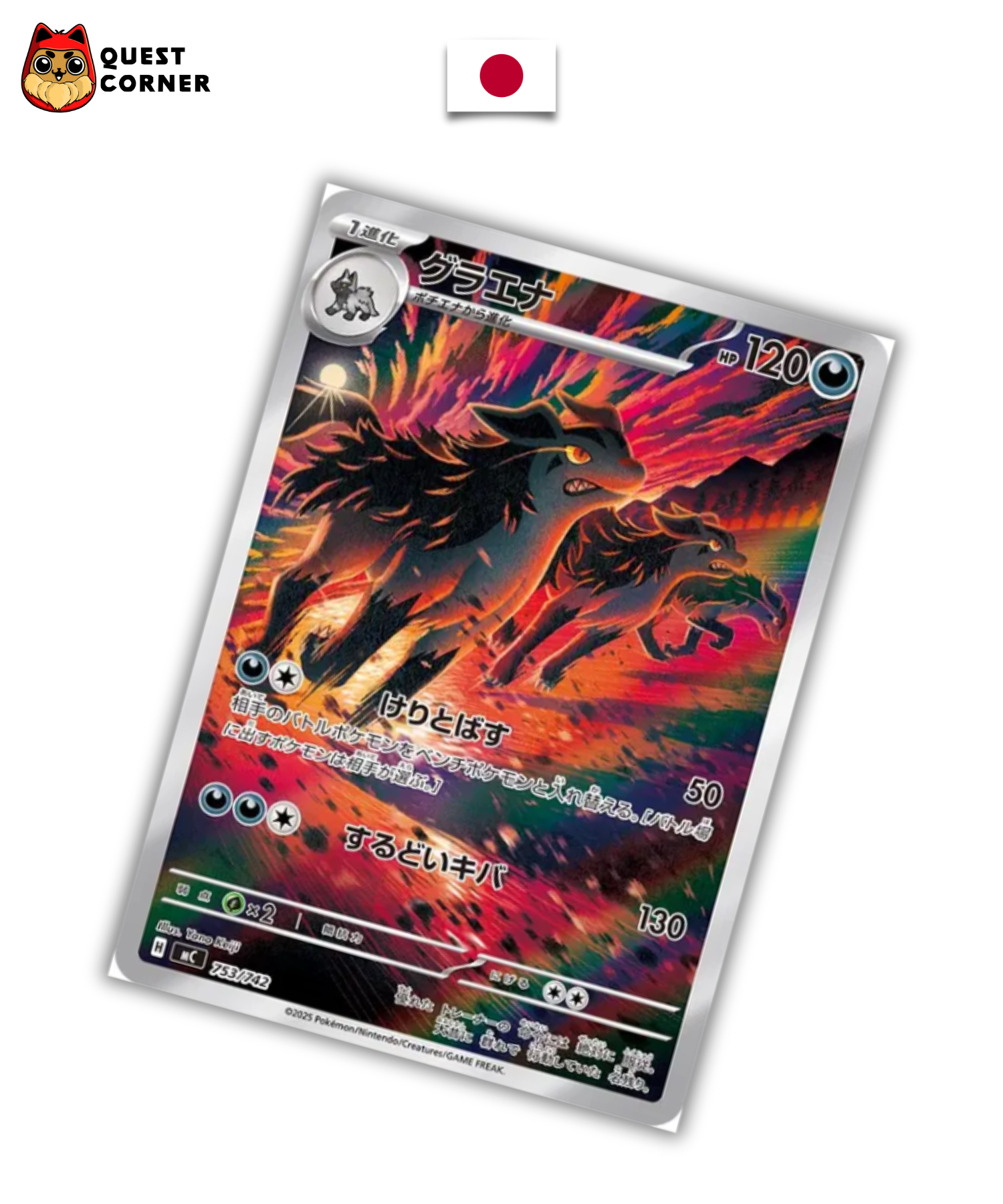 Carte Pokémon – Grahyèna AR 753/742 – Mc Deck 100 – JP – NM - Quest Corner
