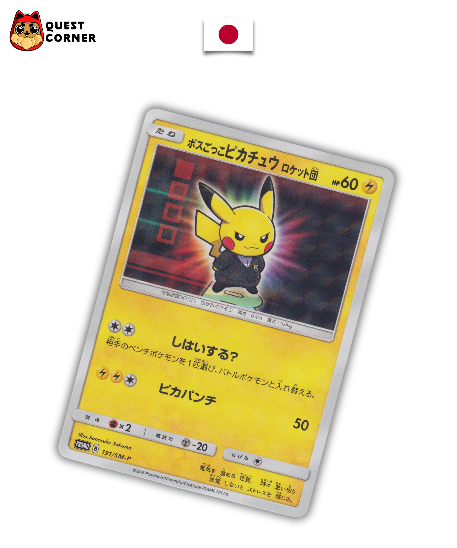 Carte Pokémon – Pikachu Pretend Boss 191/Sm‑P – Promo – Japonais – Good+