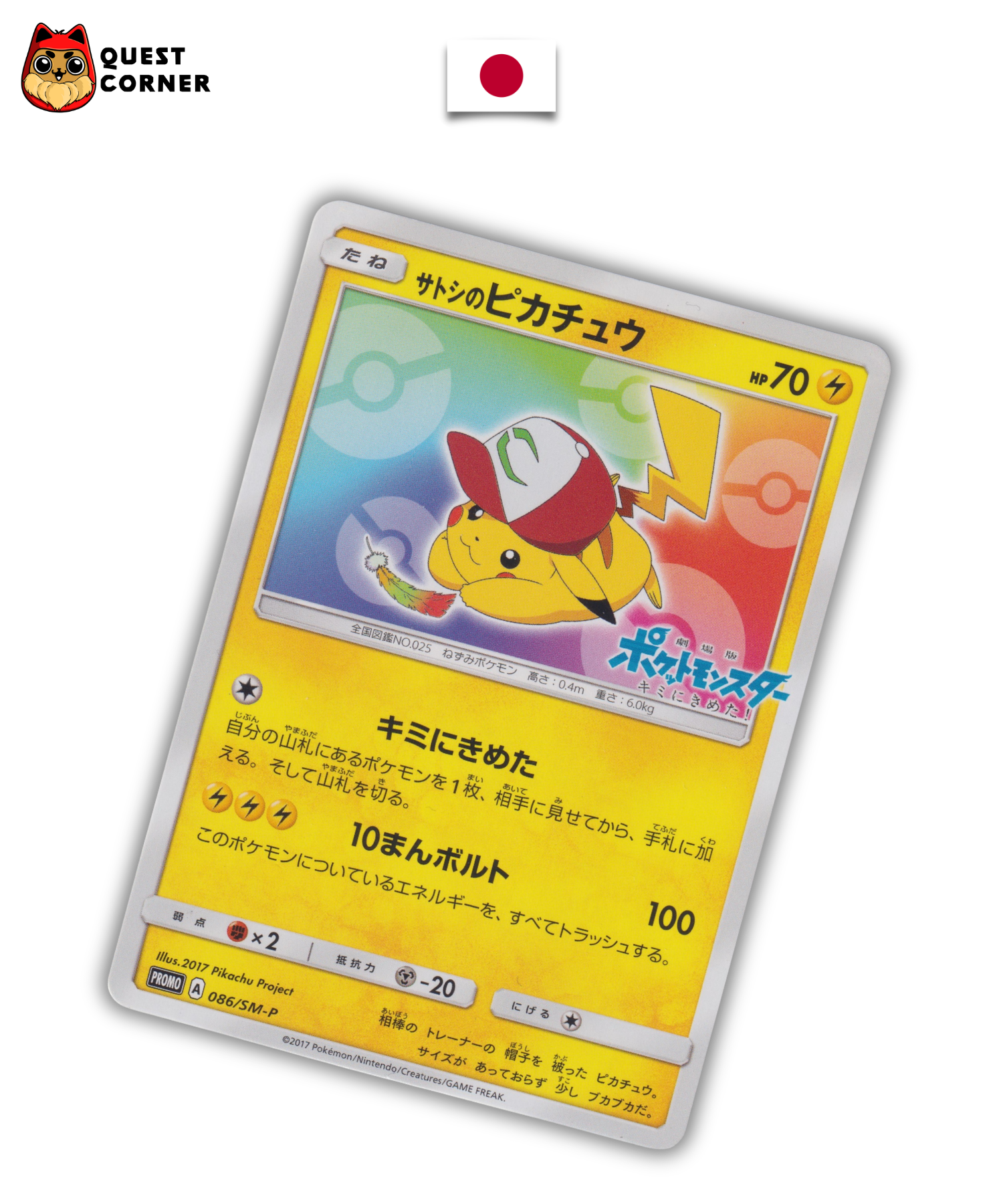 Carte Pokémon – Pikachu Ash 086/Sm‑P – Promo – Japonais – Good+