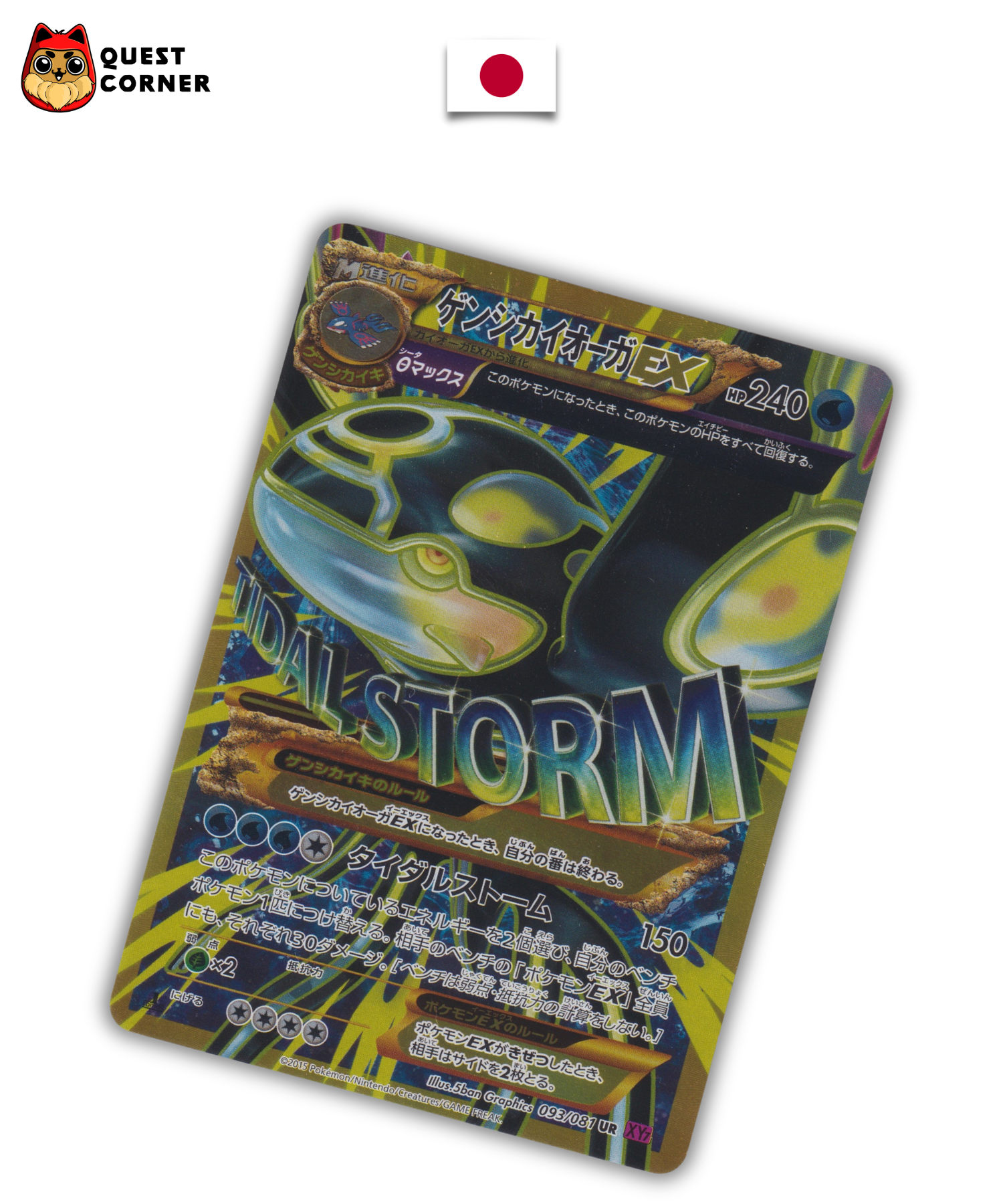 Carte Pokémon – Kyogre EX 093/081 – XY7 – Japonais – Excellent+ - Quest Corner