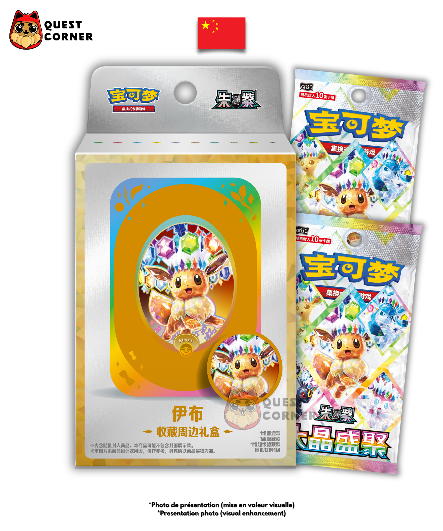 [WAITLIST] Coffret Accessoire - 9 Variantes - Terastal Grand Gathering CSV9.5C - Chinois Simplifié - Quest Corner