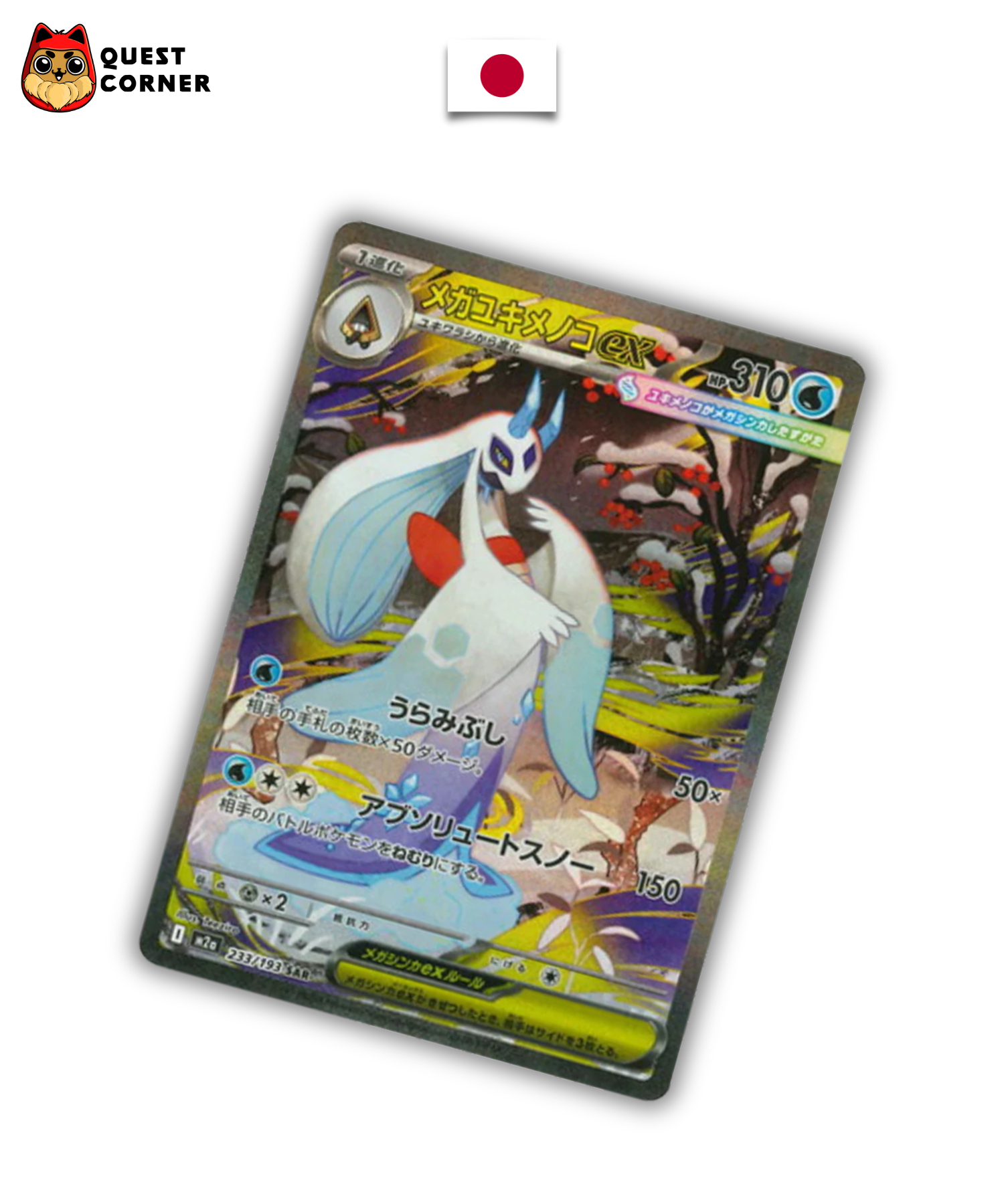 Carte Pokémon – Momartik EX 233/193 – M2a – Japonais – SAR NM - Quest Corner