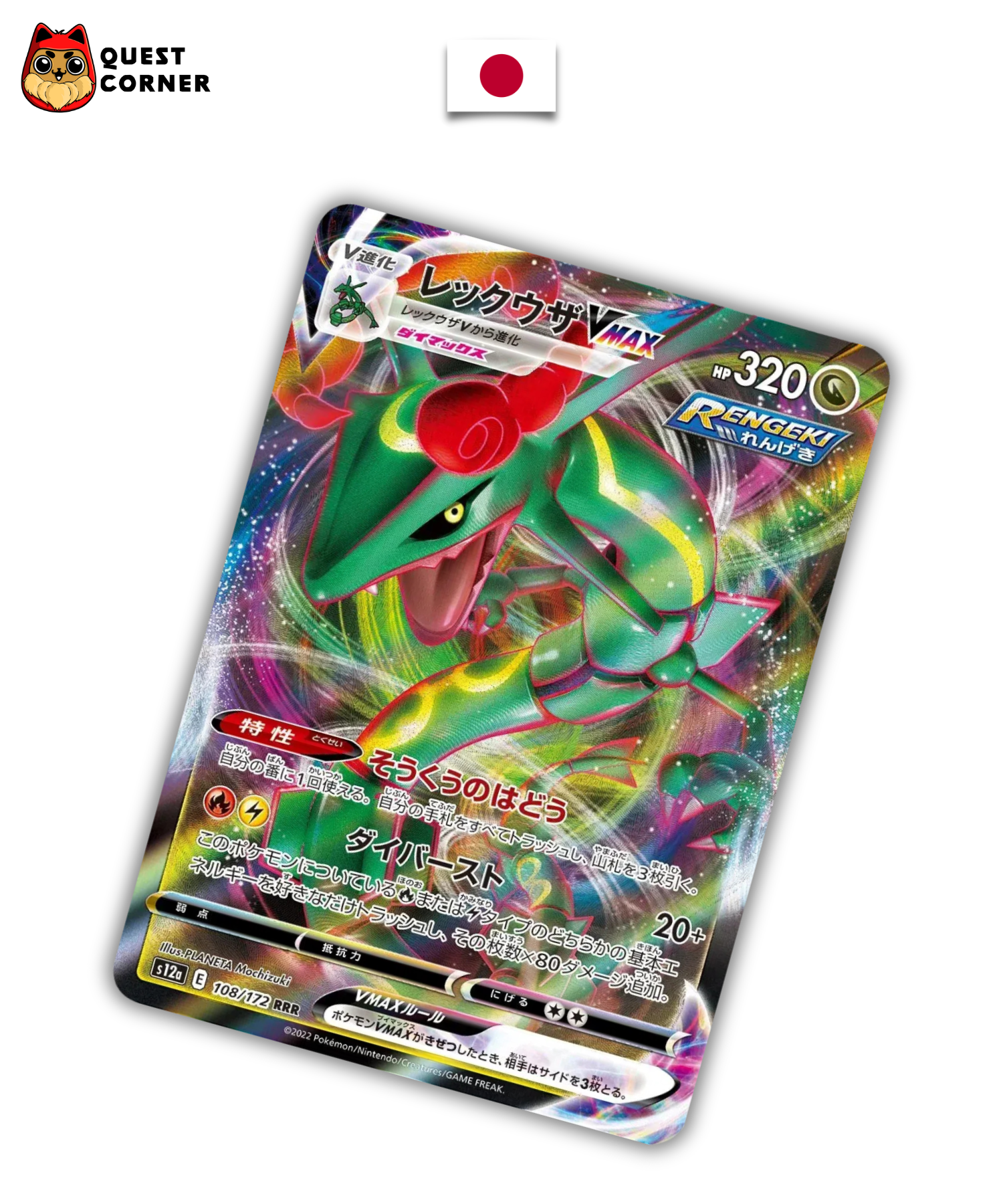 Carte Pokémon – Rayquaza VMAX 108/172 – RRR – S12a – Japonais – Near Mint (NM) - Quest Corner