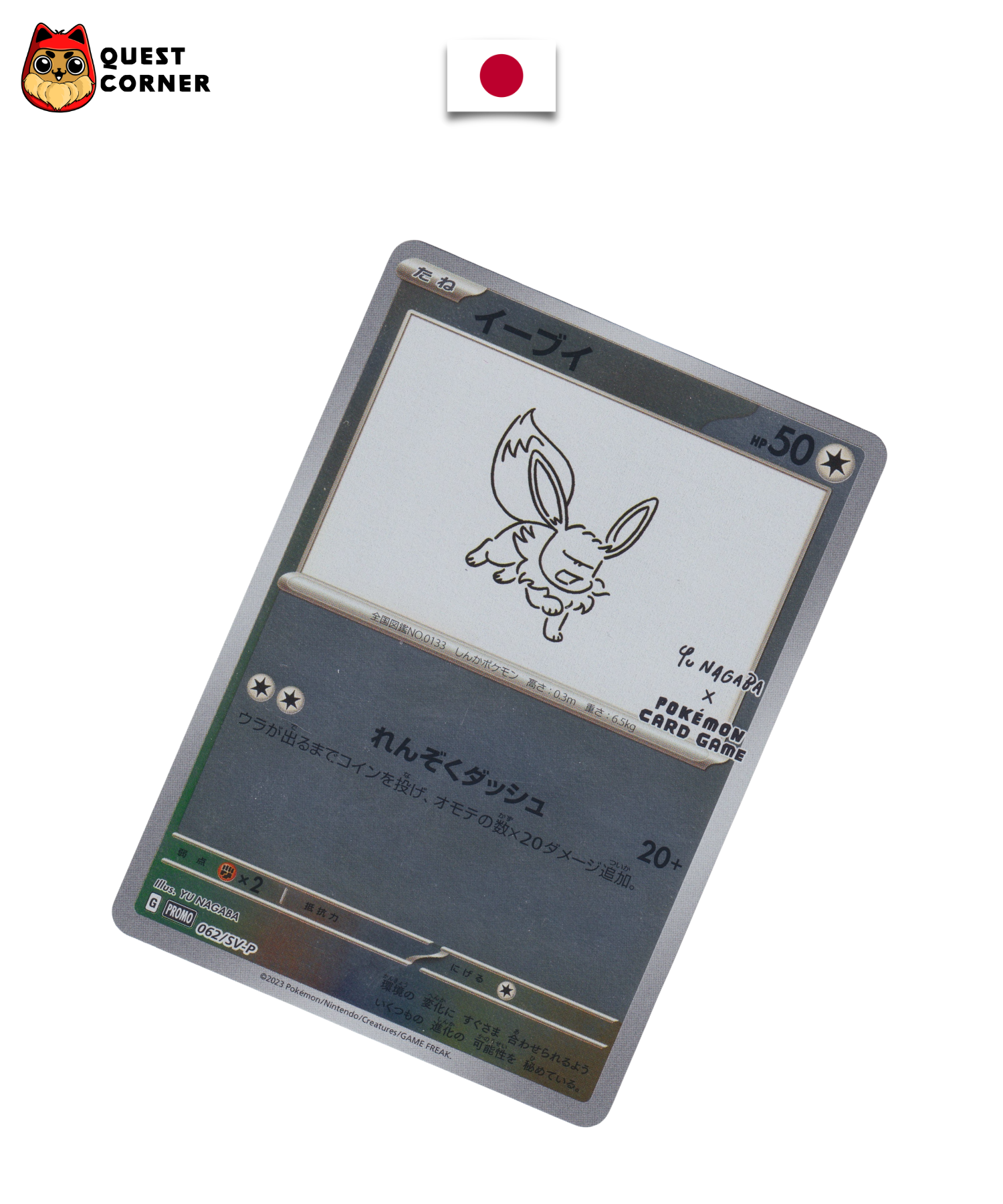 Carte Pokémon – Évoli 062/SV-P – Promo Yu Nagaba – Japonais – Near Mint (NM) - Quest Corner