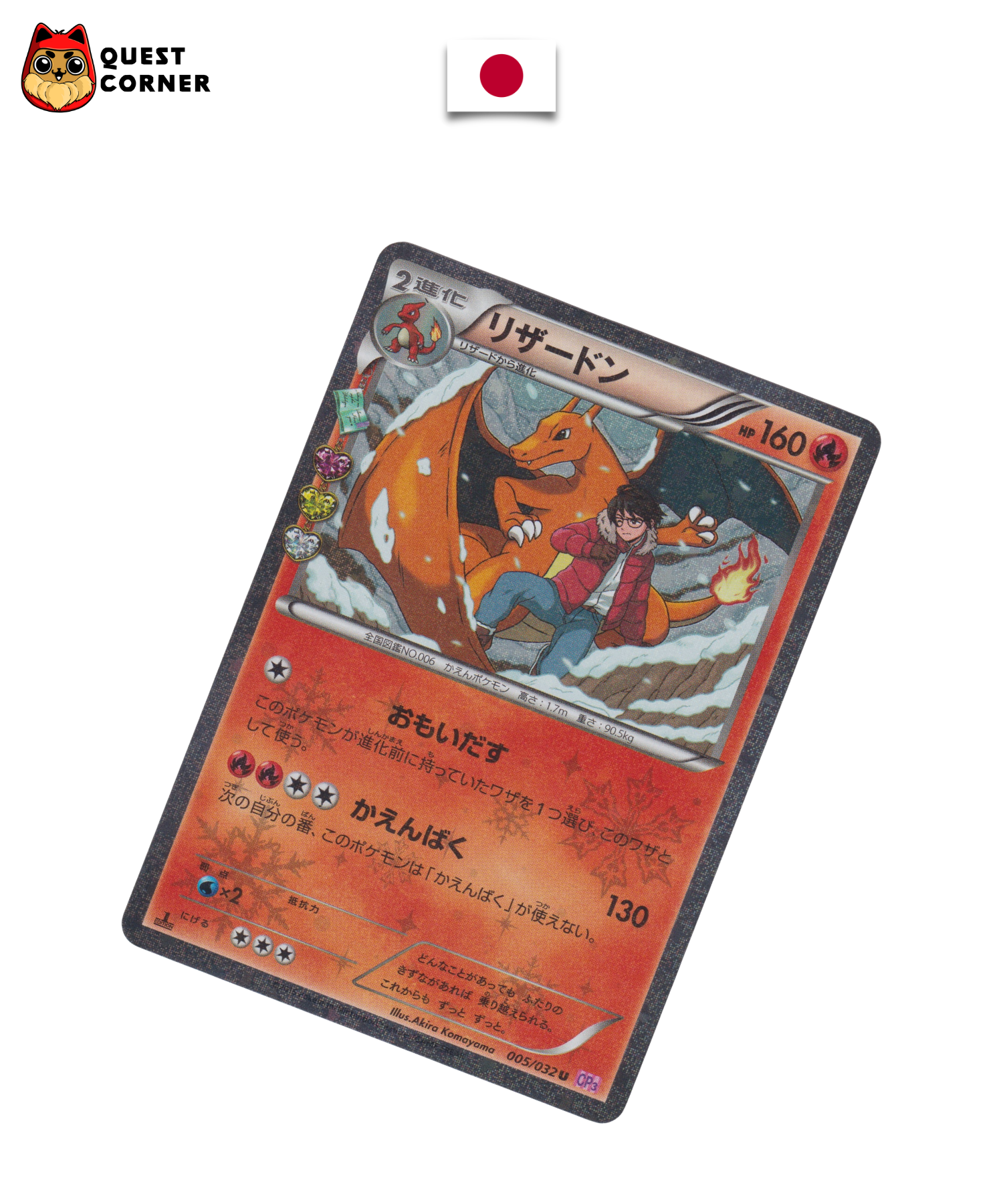 Carte Pokémon – Dracaufeu 005/032 – CP3 – Édition 1 – Japonais – Excellent (EX) - Quest Corner