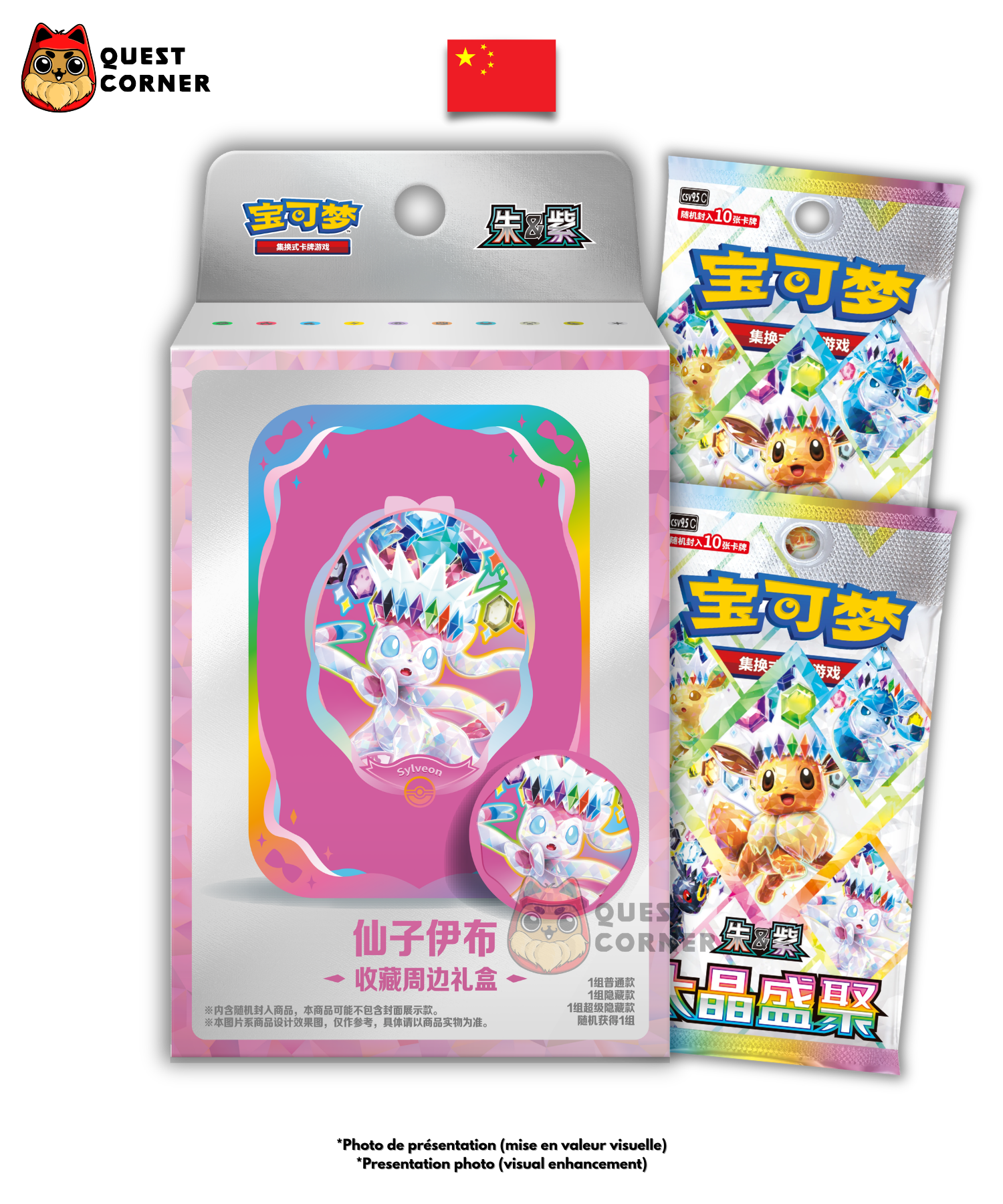[WAITLIST] Coffret Accessoire - 9 Variantes - Terastal Grand Gathering CSV9.5C - Chinois Simplifié - Quest Corner