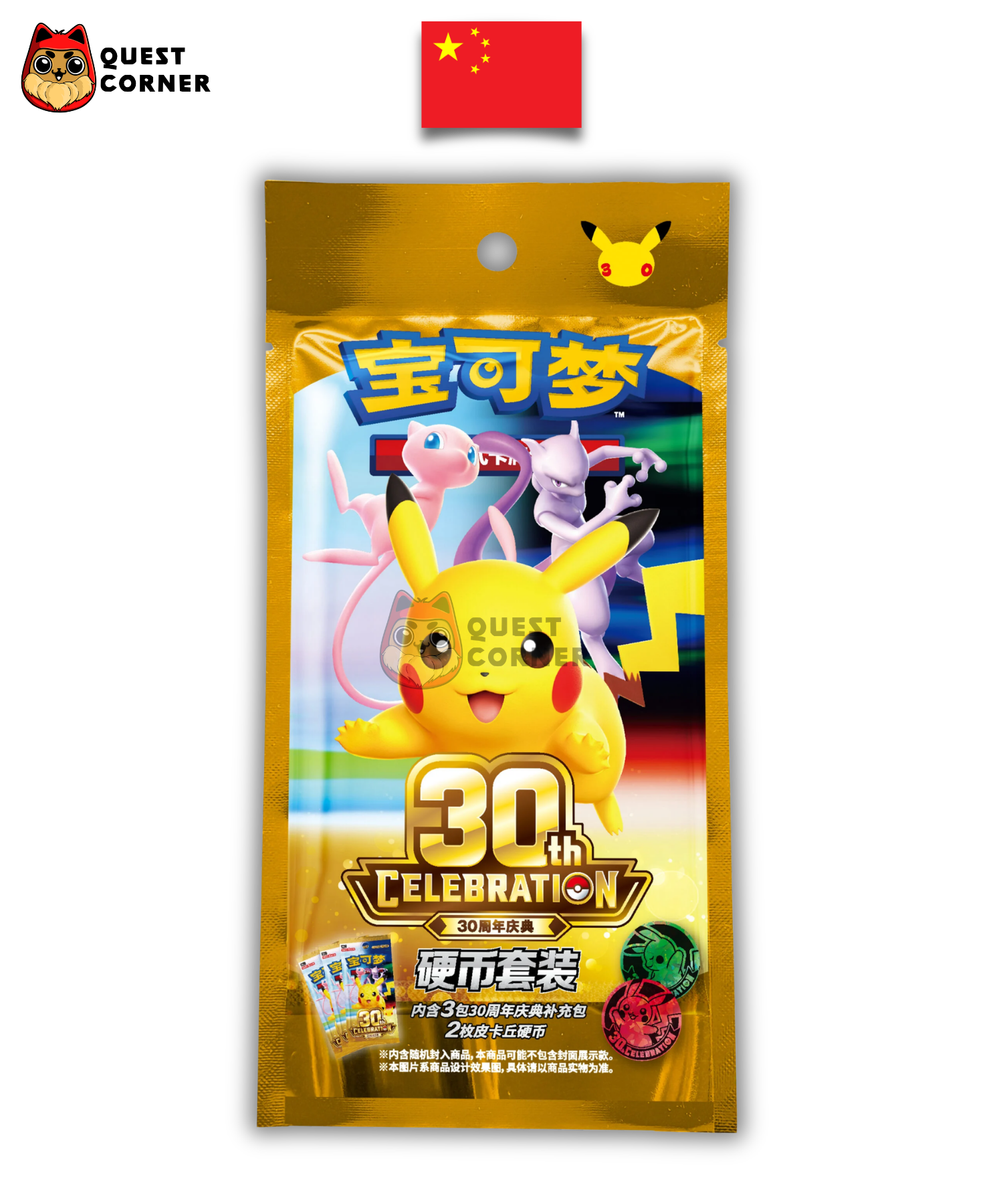 [WAITLIST] Tripack Pokémon - 30th Celebration Coin Set - Chinois simplifié