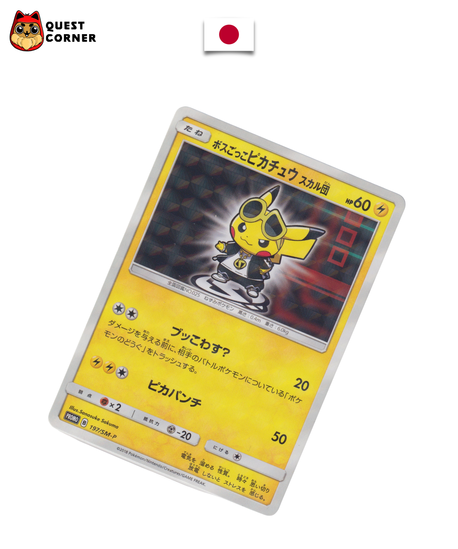 Pikachu Pretend Boss – Promo 197/SM-P – Japonais – EX- - Quest Corner