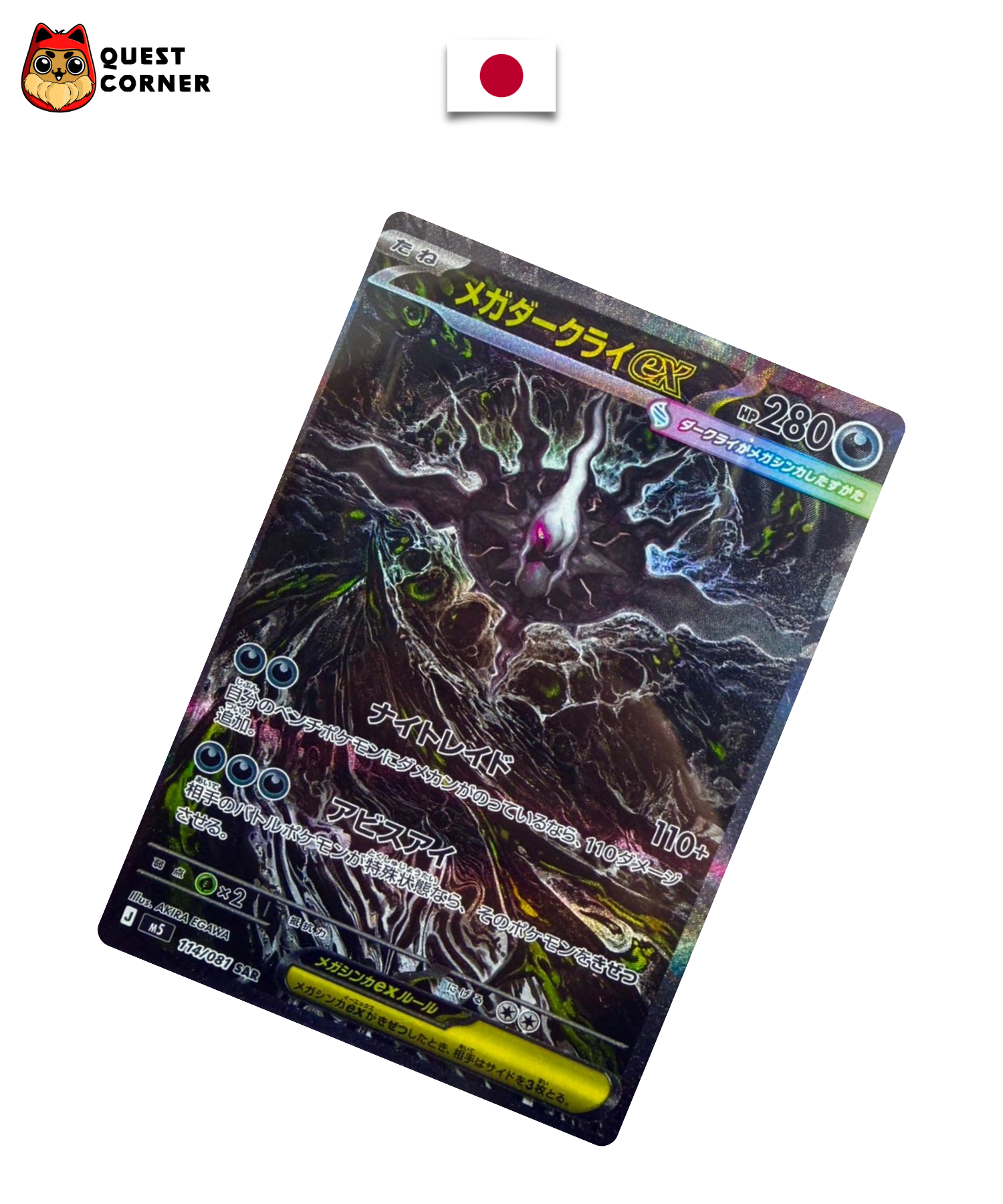 Display Pokémon – Abyss Eye - M5 - Japonais - Quest Corner