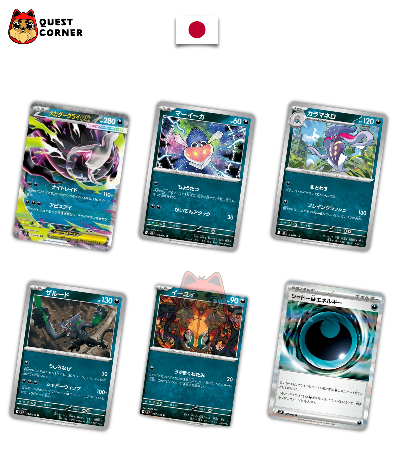 Display Pokémon – Abyss Eye - M5 - Japonais - Quest Corner