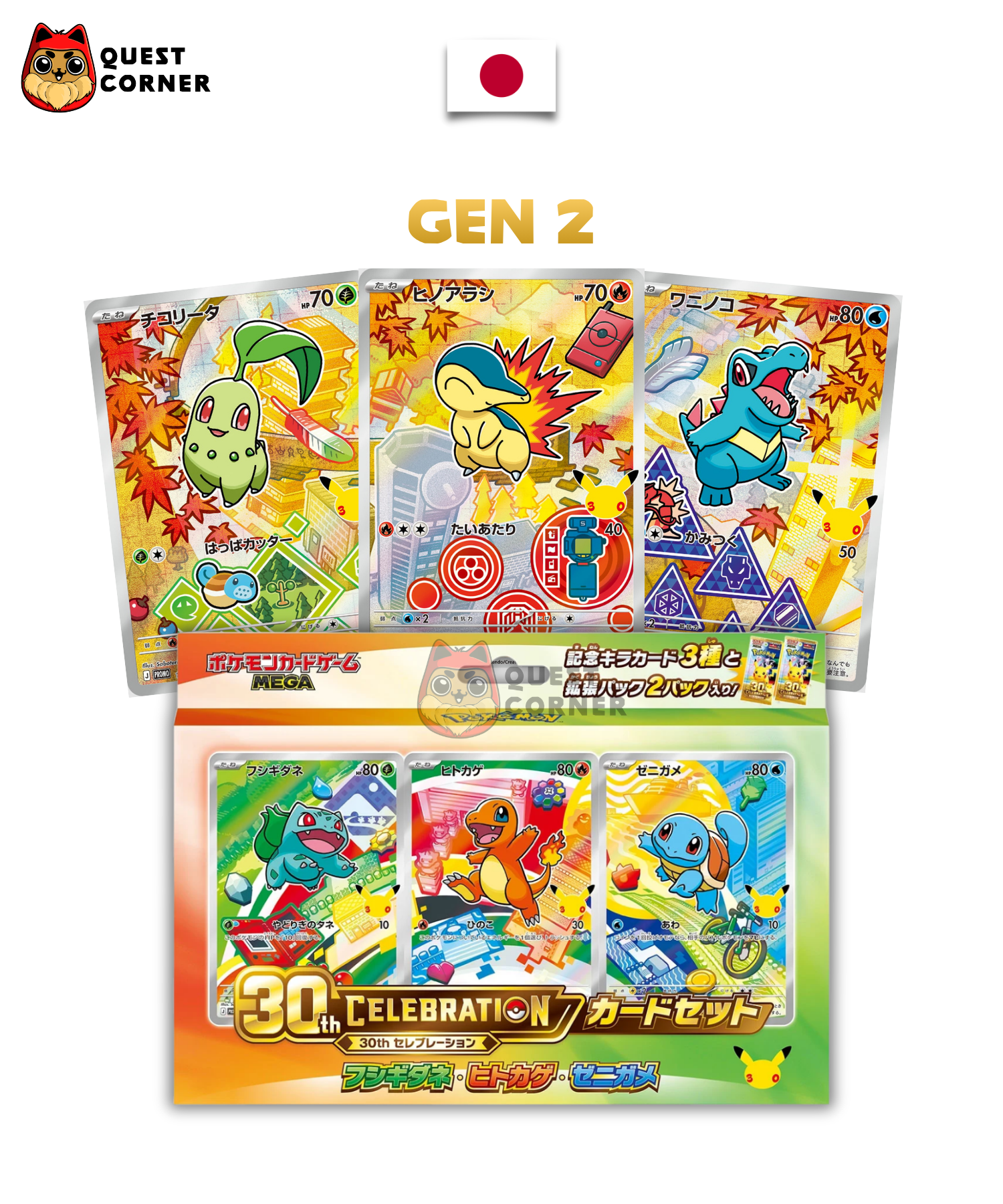 [WAITLIST] Coffret Pokémon - First Partner - 30th Celebration - Japonais - Quest Corner