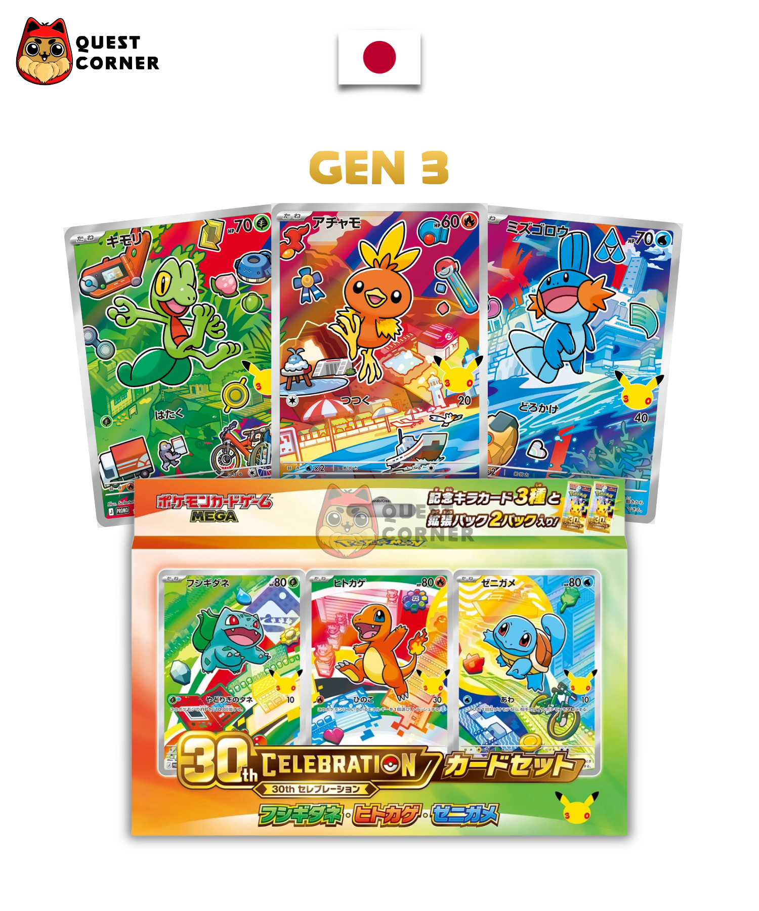 [WAITLIST] Coffret Pokémon - First Partner - 30th Celebration - Japonais - Quest Corner