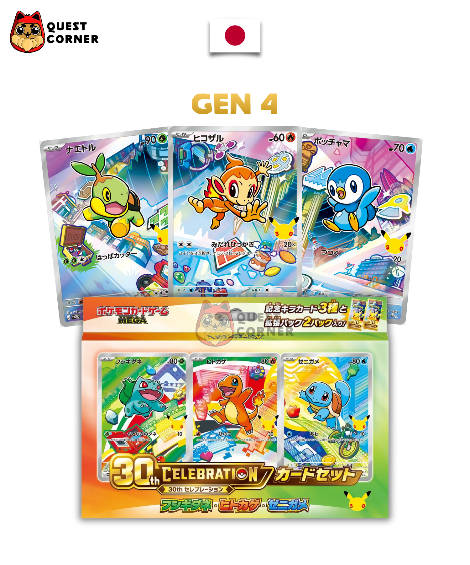 [WAITLIST] Coffret Pokémon - First Partner - 30th Celebration - Japonais - Quest Corner