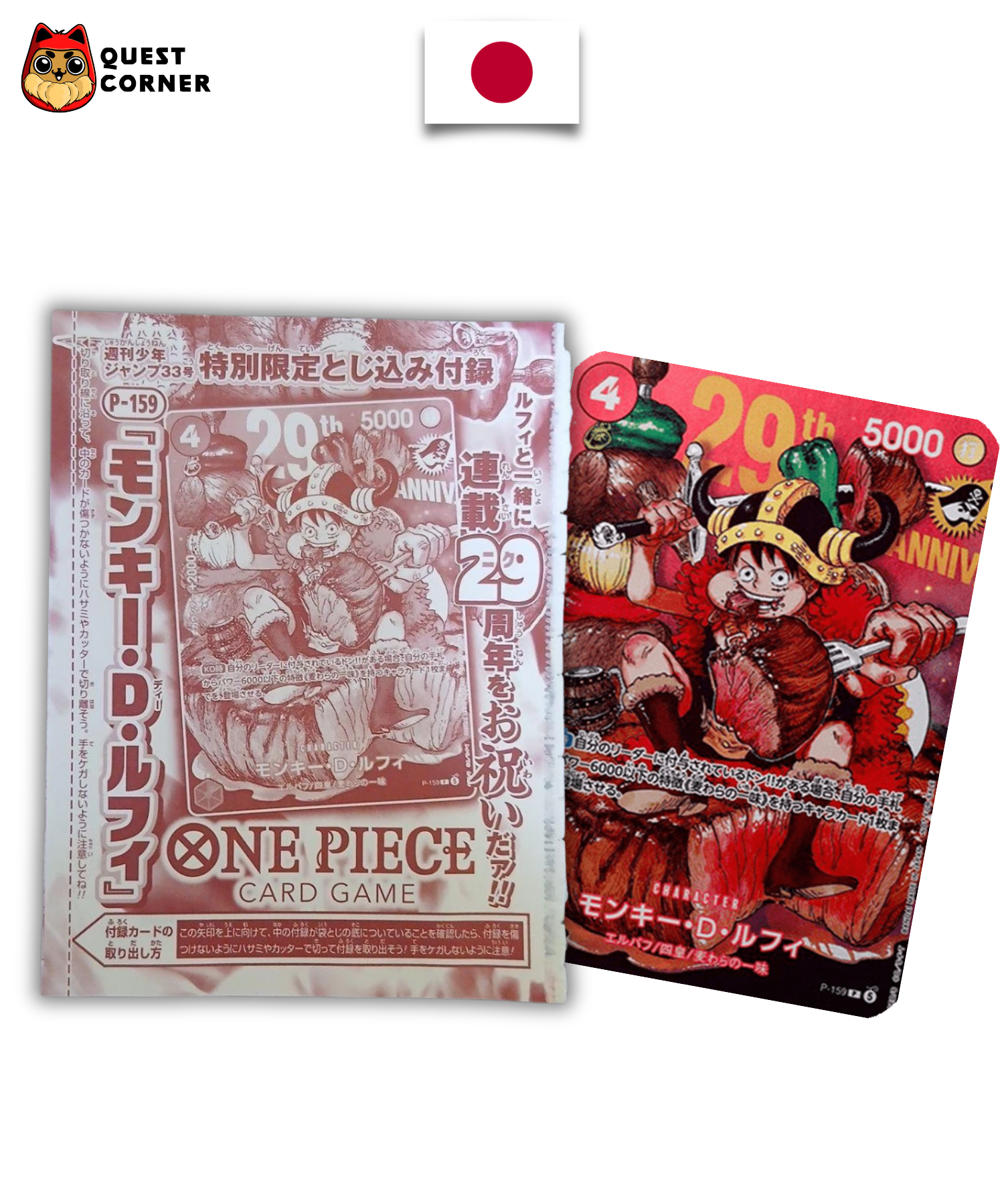 [SCELLÉ] Luffy Promo Shonen Jump (P-159) - 29th Anniversary – Japonais – NM - Quest Corner