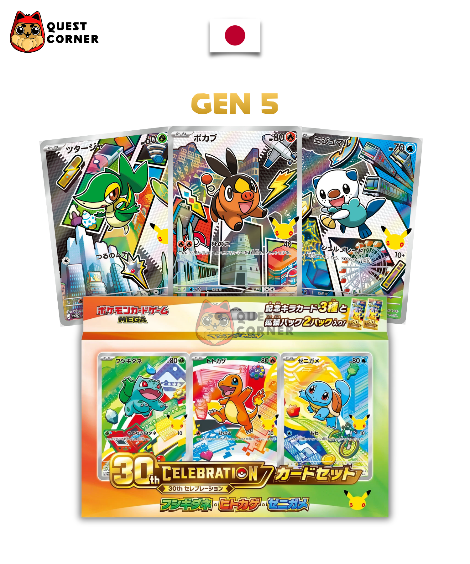 [WAITLIST] Coffret Pokémon - First Partner - 30th Celebration - Japonais - Quest Corner