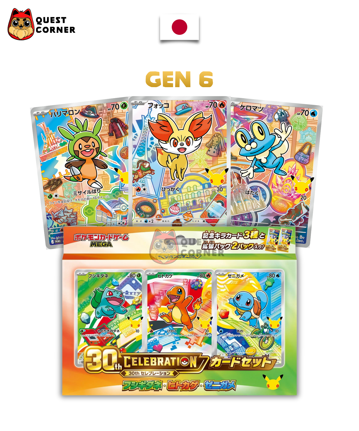 [WAITLIST] Coffret Pokémon - First Partner - 30th Celebration - Japonais - Quest Corner