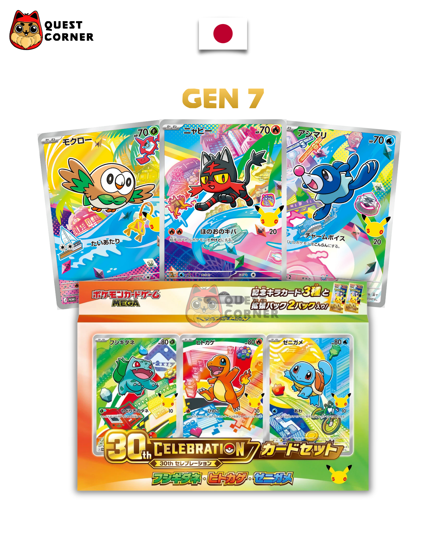 [WAITLIST] Coffret Pokémon - First Partner - 30th Celebration - Japonais - Quest Corner