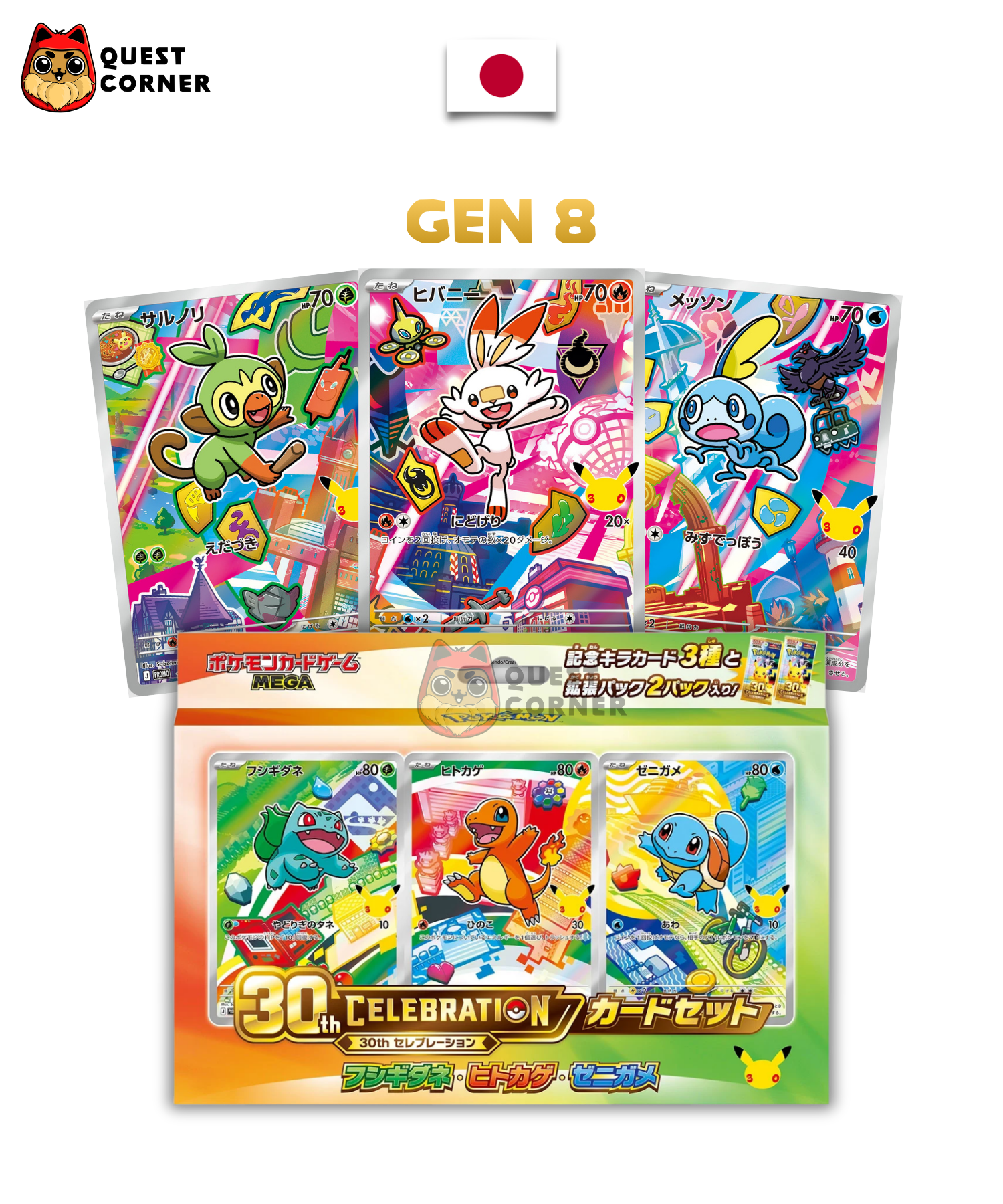 [WAITLIST] Coffret Pokémon - First Partner - 30th Celebration - Japonais - Quest Corner