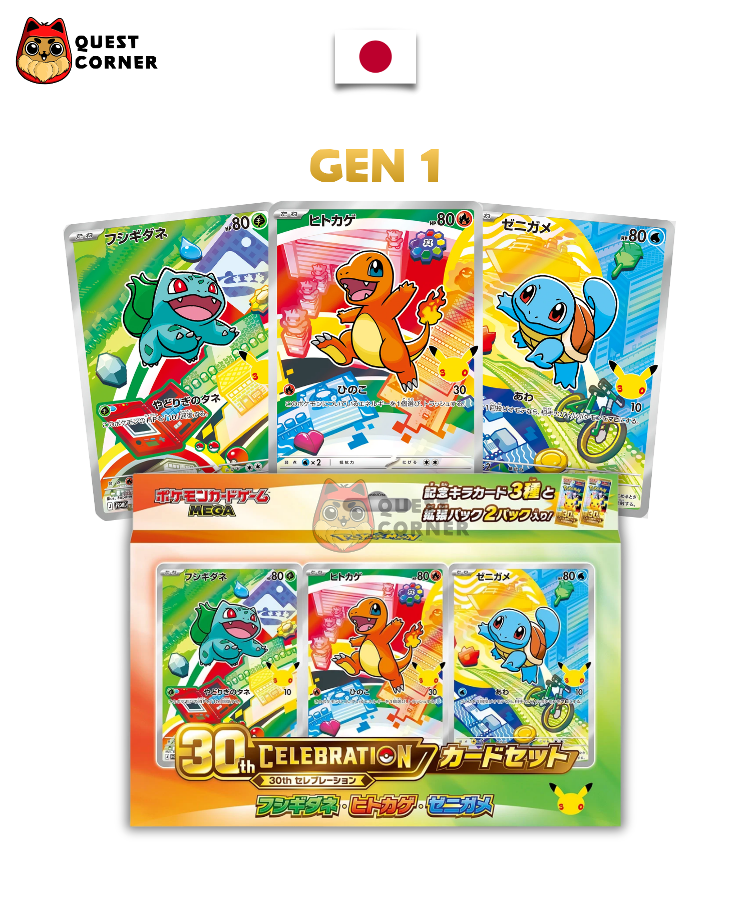 [WAITLIST] Coffret Pokémon - First Partner - 30th Celebration - Japonais - Quest Corner