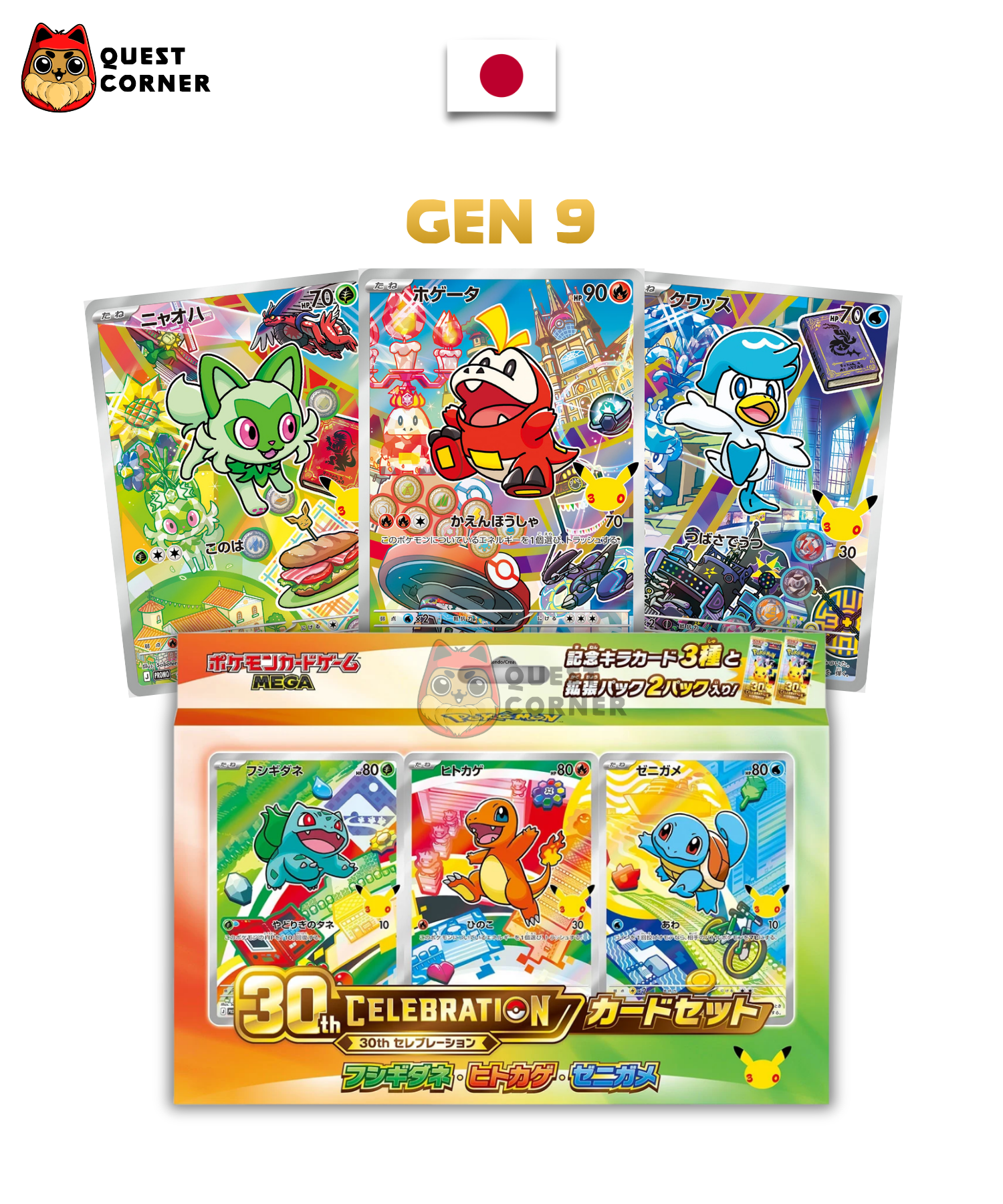 [WAITLIST] Coffret Pokémon - First Partner - 30th Celebration - Japonais - Quest Corner