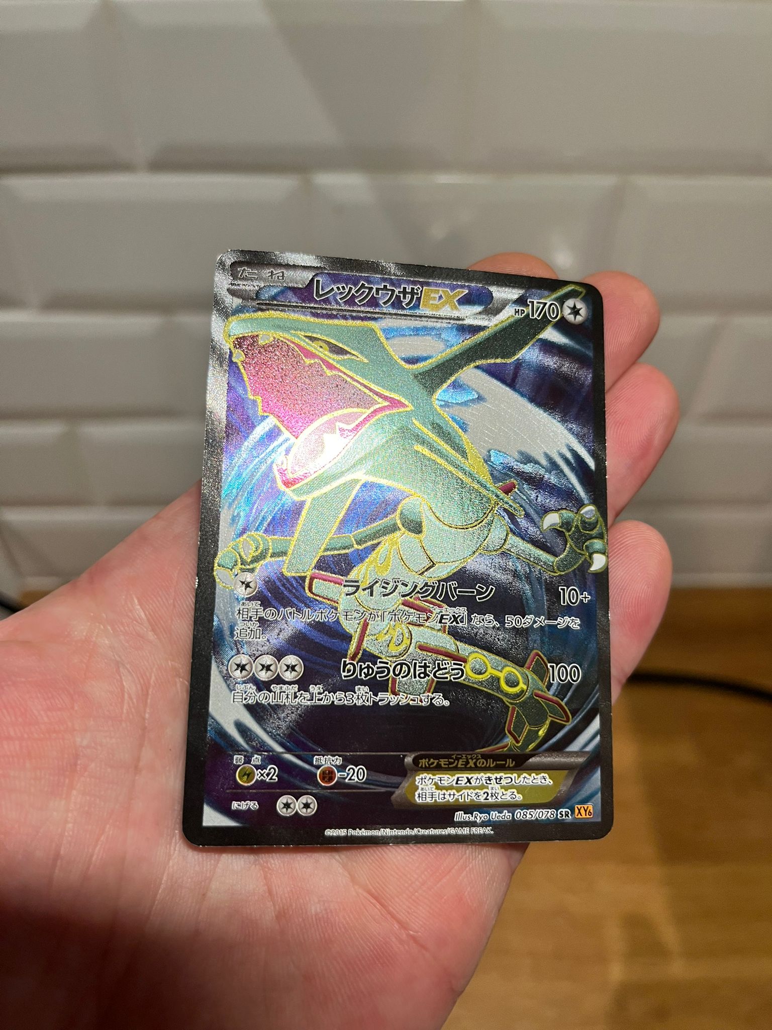 Carte Pokémon – Rayquaza EX 085/078 – XY6 – Japonais – Good - Quest Corner