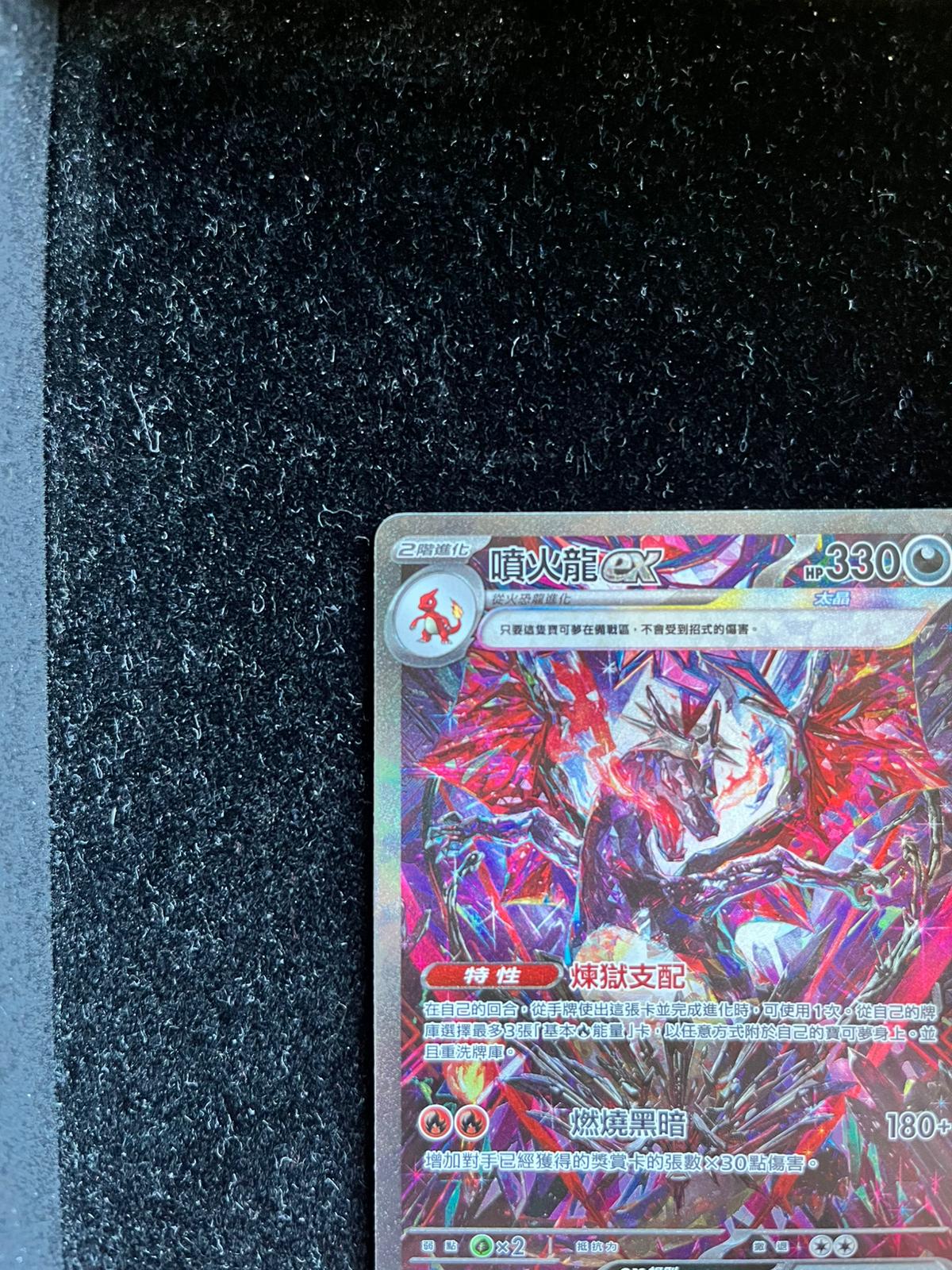Carte Pokémon – Dracaufeu ex 349/190 SAR – SV4a Shiny Treasure ex – Chinois Traditionnel - Quest Corner