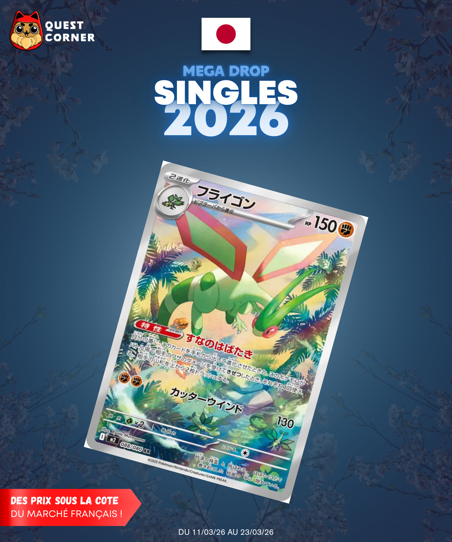 [MEGA DROP 2026] Carte Pokémon – Libégon AR 088/080 – M2 – JP – NM - Quest Corner