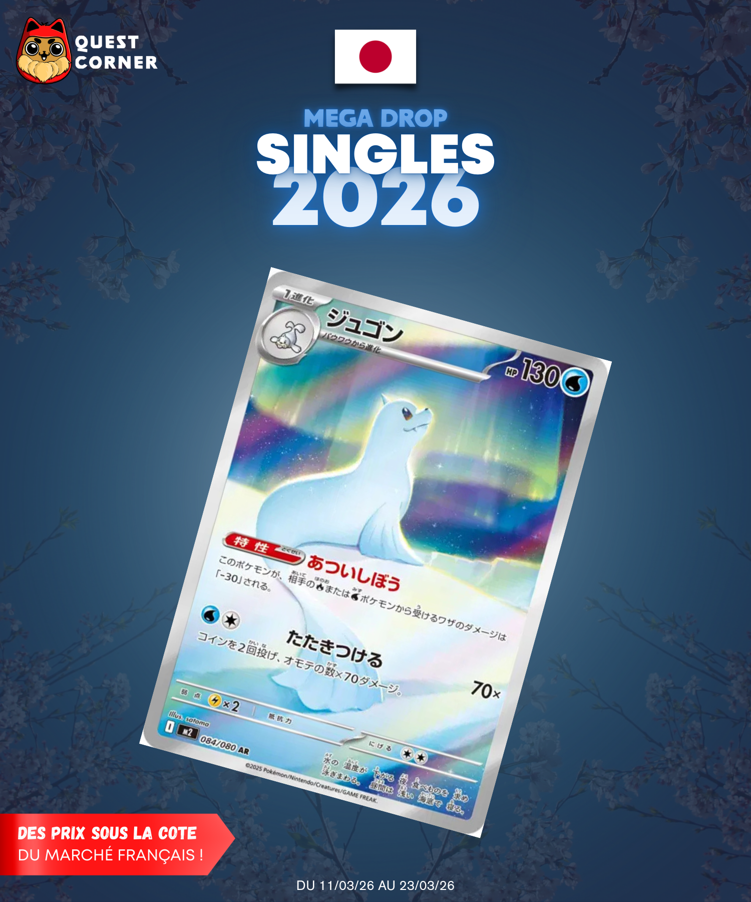 [MEGA DROP 2026] Carte Pokémon – Lamantine AR 084/080 – M2 – JP – NM - Quest Corner