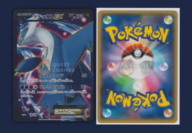 Exemple carte état Near Mint Quest Corner