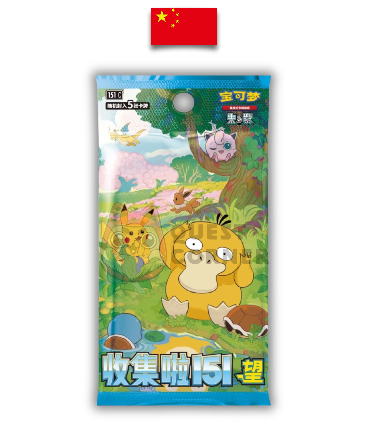 Booster Pokémon - 151C Hope Vol.2 Slim Box – Chinois Simplifié - Quest Corner
