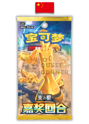 Booster Pokémon - Bonus Round - CSV4c - Chinois Simplifié - Quest Corner