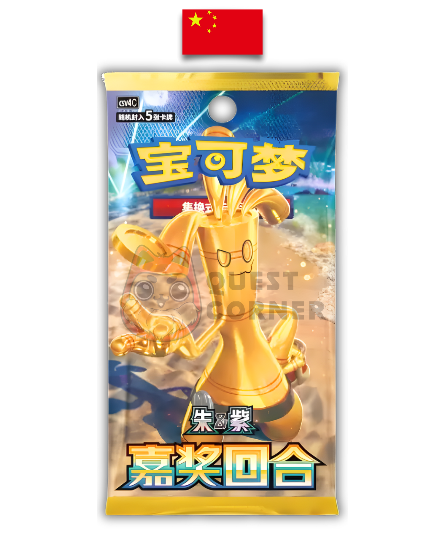 Booster Pokémon - Bonus Round - CSV4c - Chinois Simplifié - Quest Corner