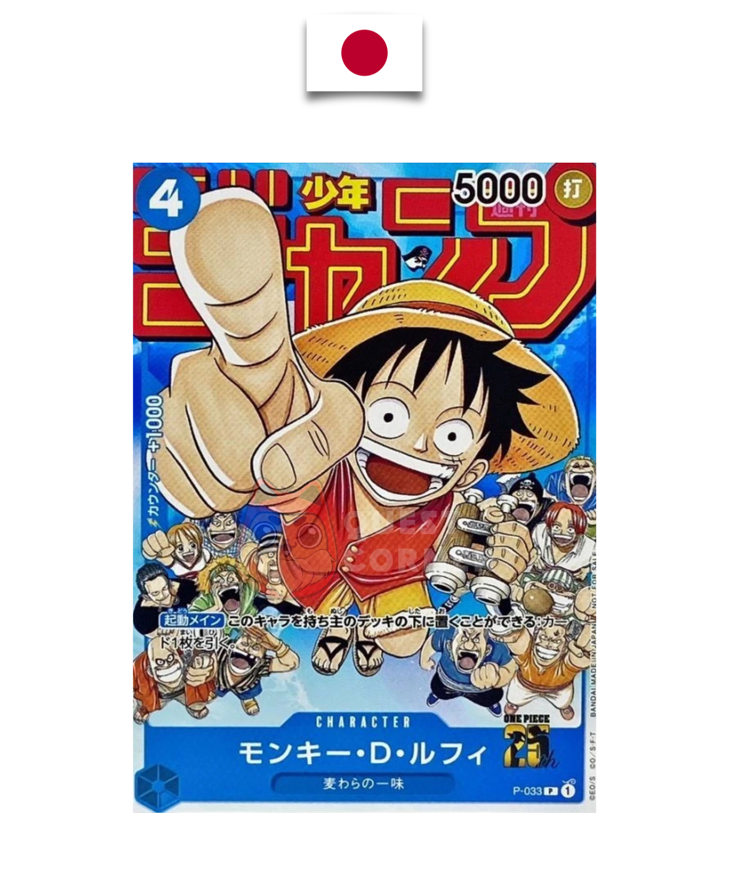Carte One Piece – Monkey D. Luffy P-033 – Promo Shonen Jump 2023 – Japonais - Quest Corner