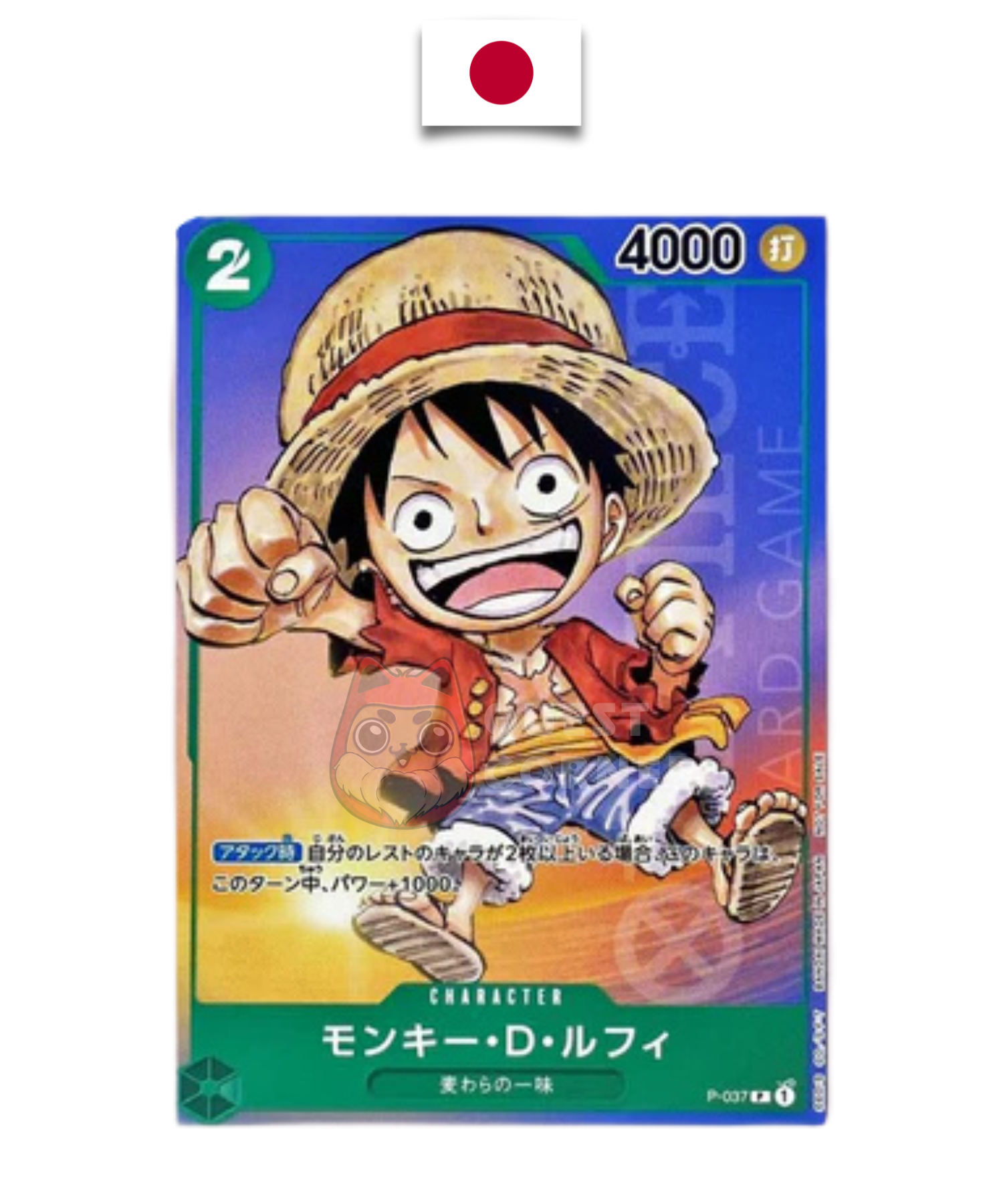 Carte One Piece – Monkey D. Luffy P-037 – Promo Saikyo Jump 2023 – Japonais - Quest Corner